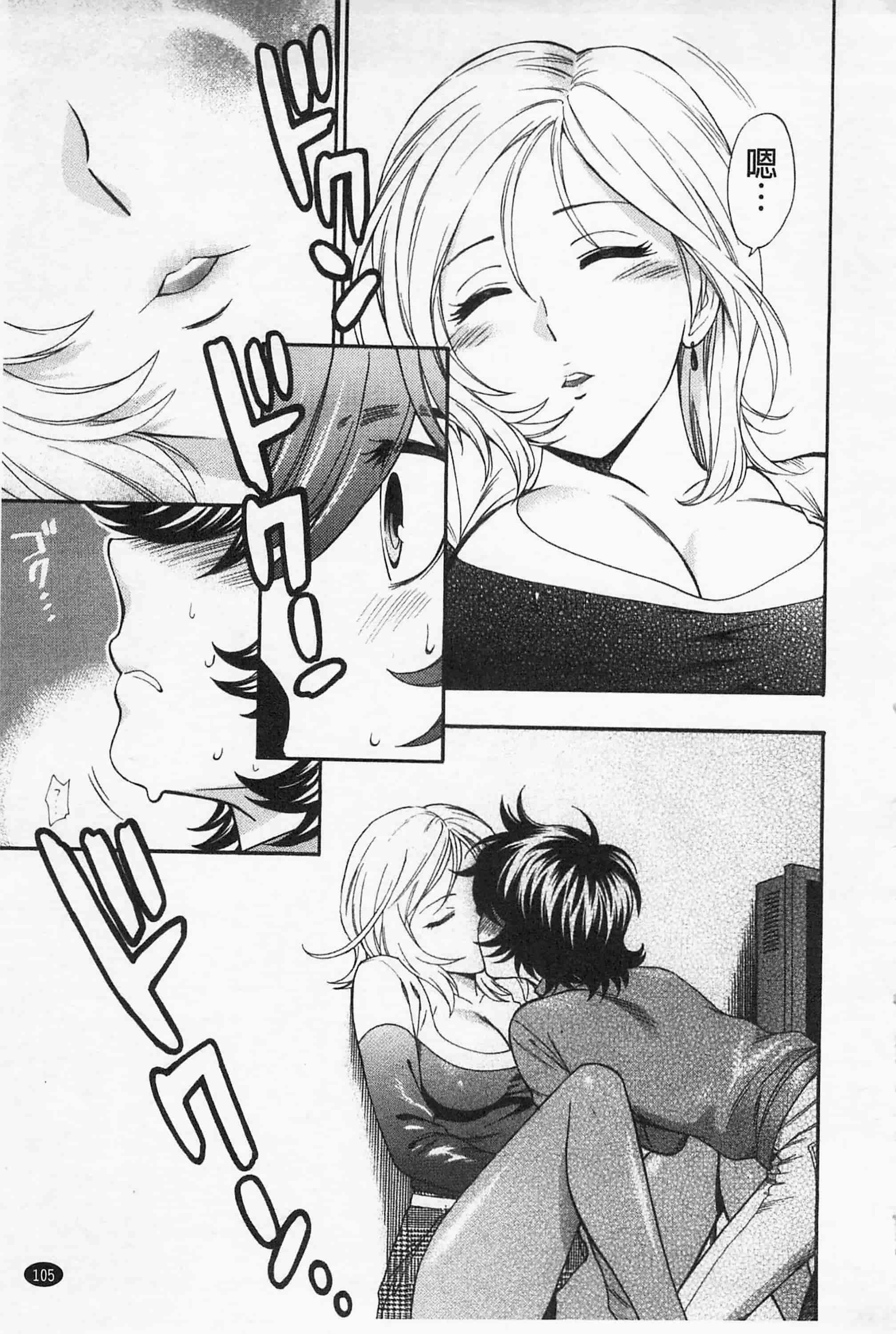 [東鉄神] 僕の可愛いお姉さん_第3集
