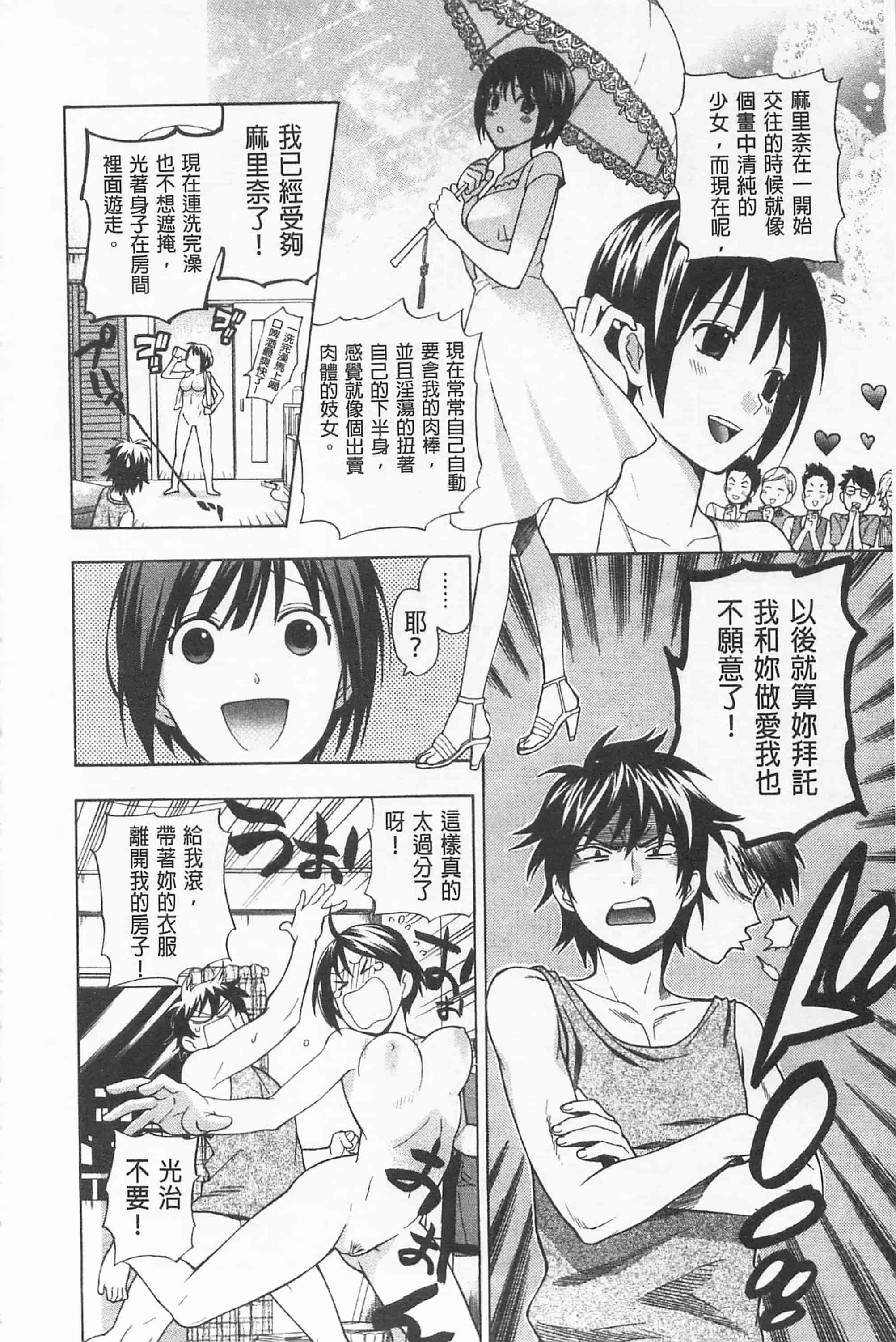 [東鉄神] 僕の可愛いお姉さん_第1集