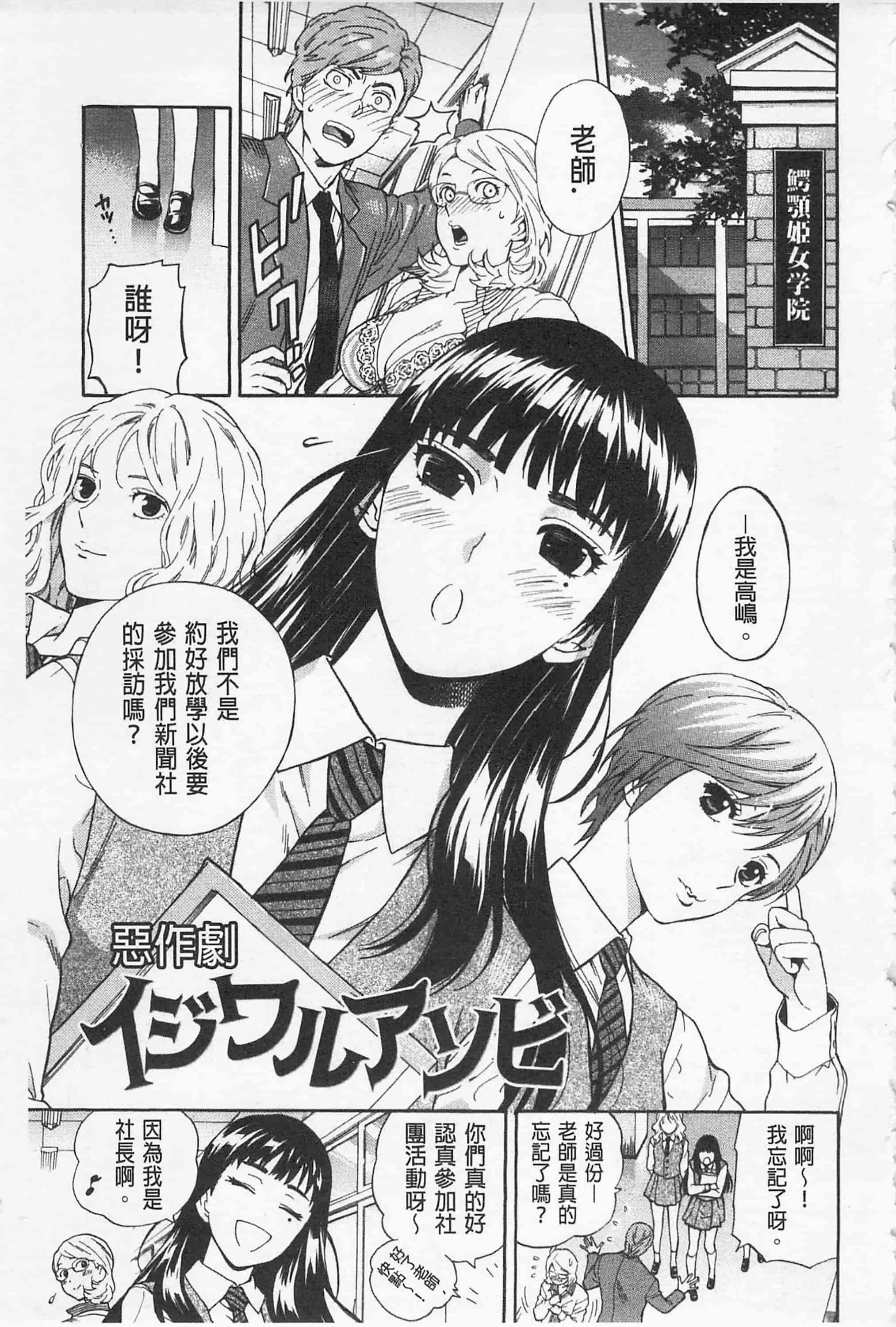 [東鉄神] 僕の可愛いお姉さん_第4集