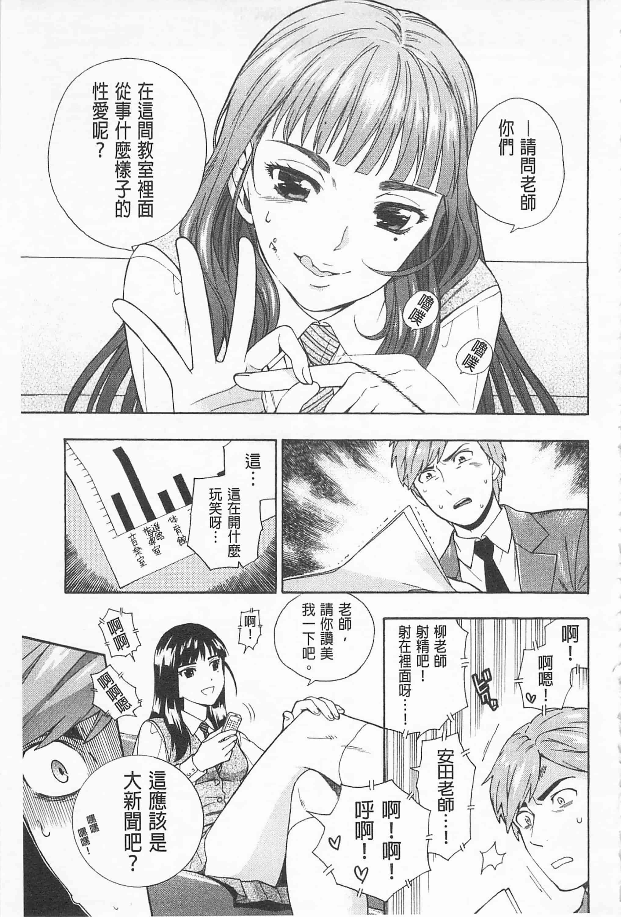[東鉄神] 僕の可愛いお姉さん_第4集