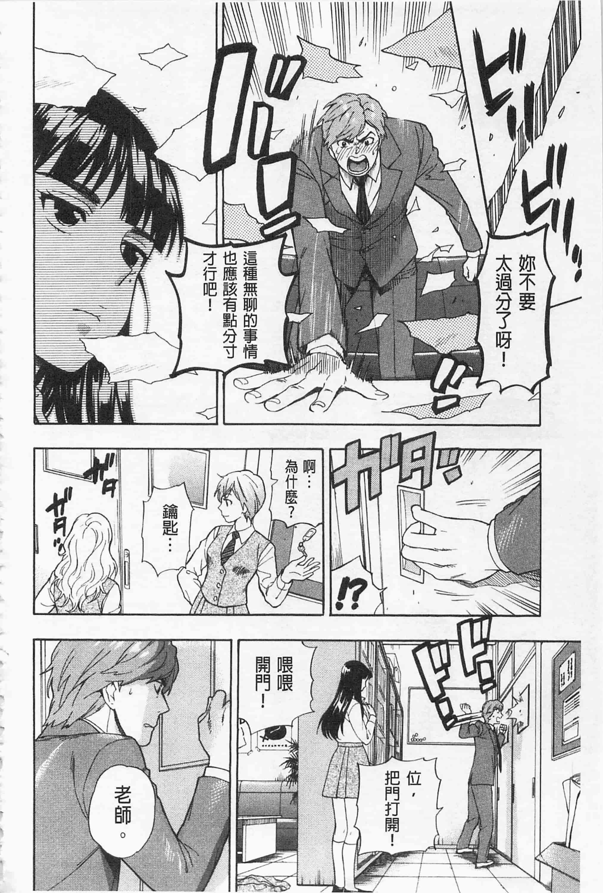[東鉄神] 僕の可愛いお姉さん_第4集