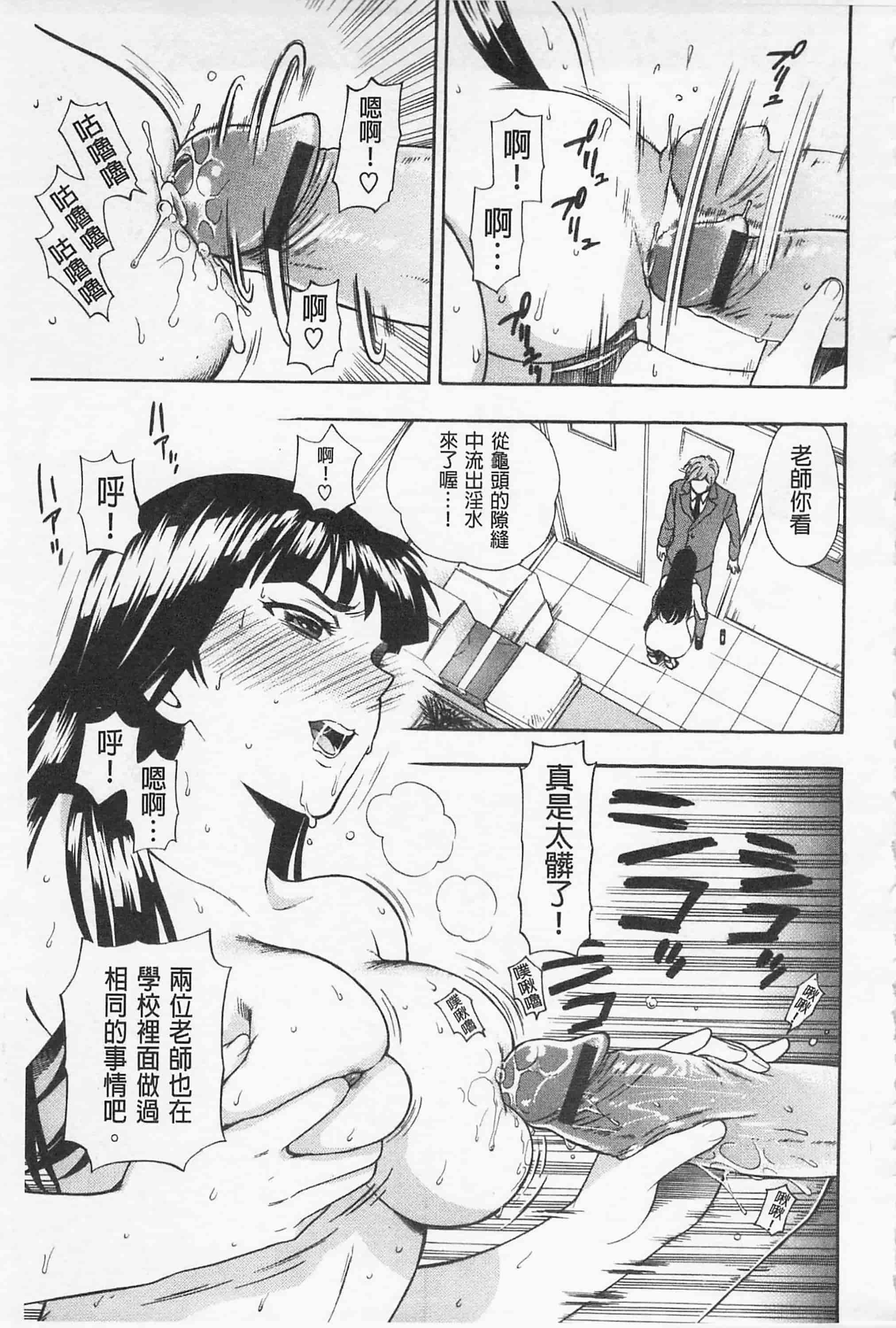 [東鉄神] 僕の可愛いお姉さん_第4集