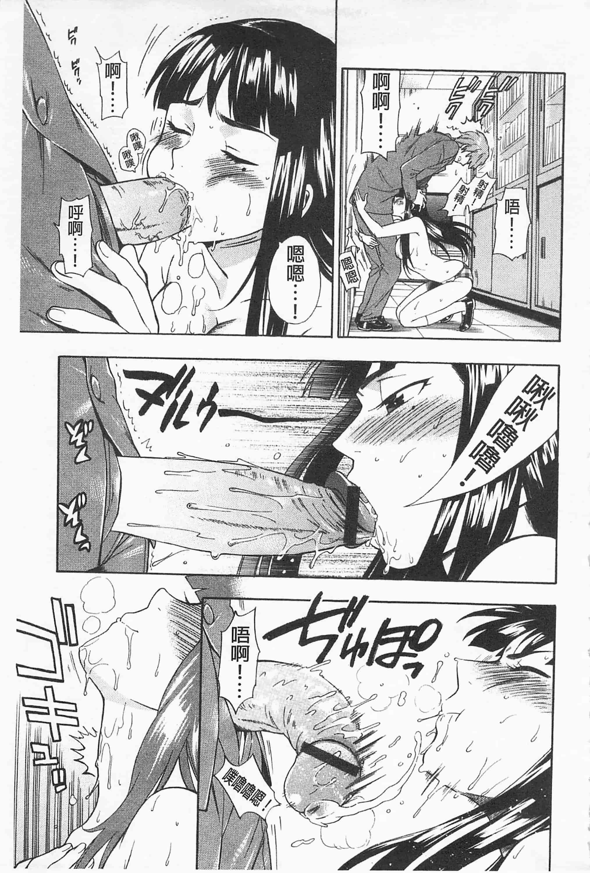 [東鉄神] 僕の可愛いお姉さん_第4集