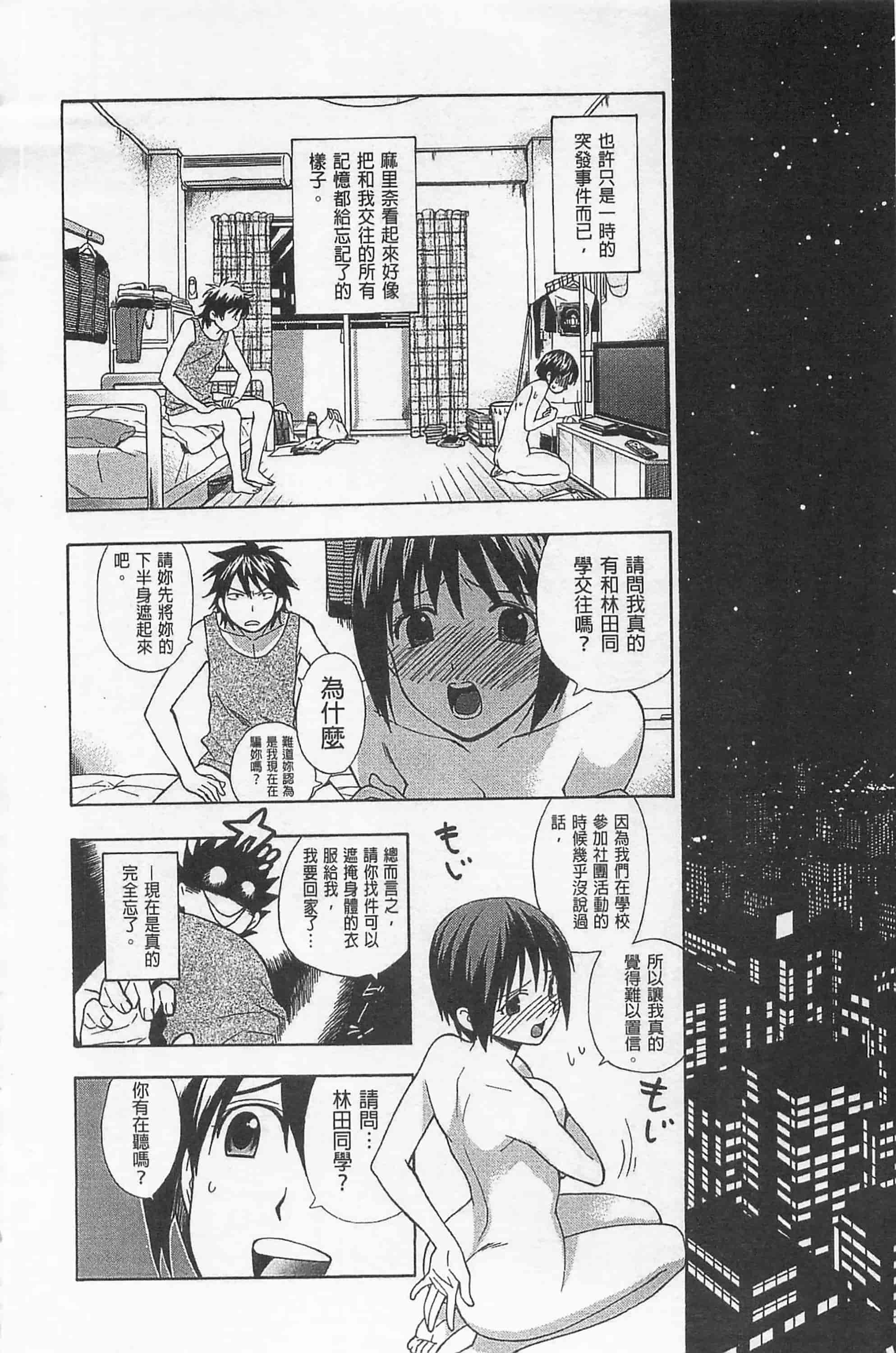 [東鉄神] 僕の可愛いお姉さん_第1集
