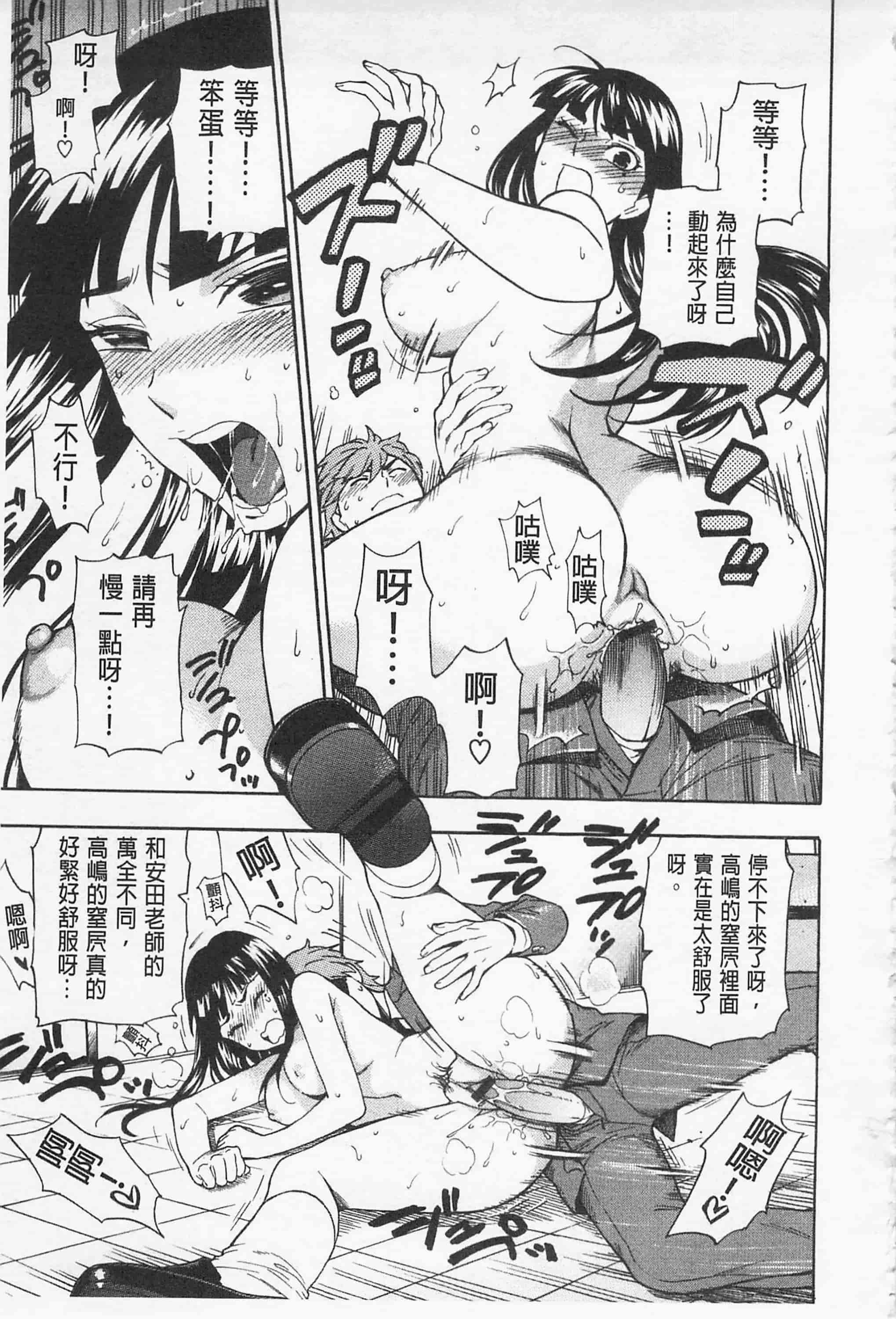 [東鉄神] 僕の可愛いお姉さん_第4集