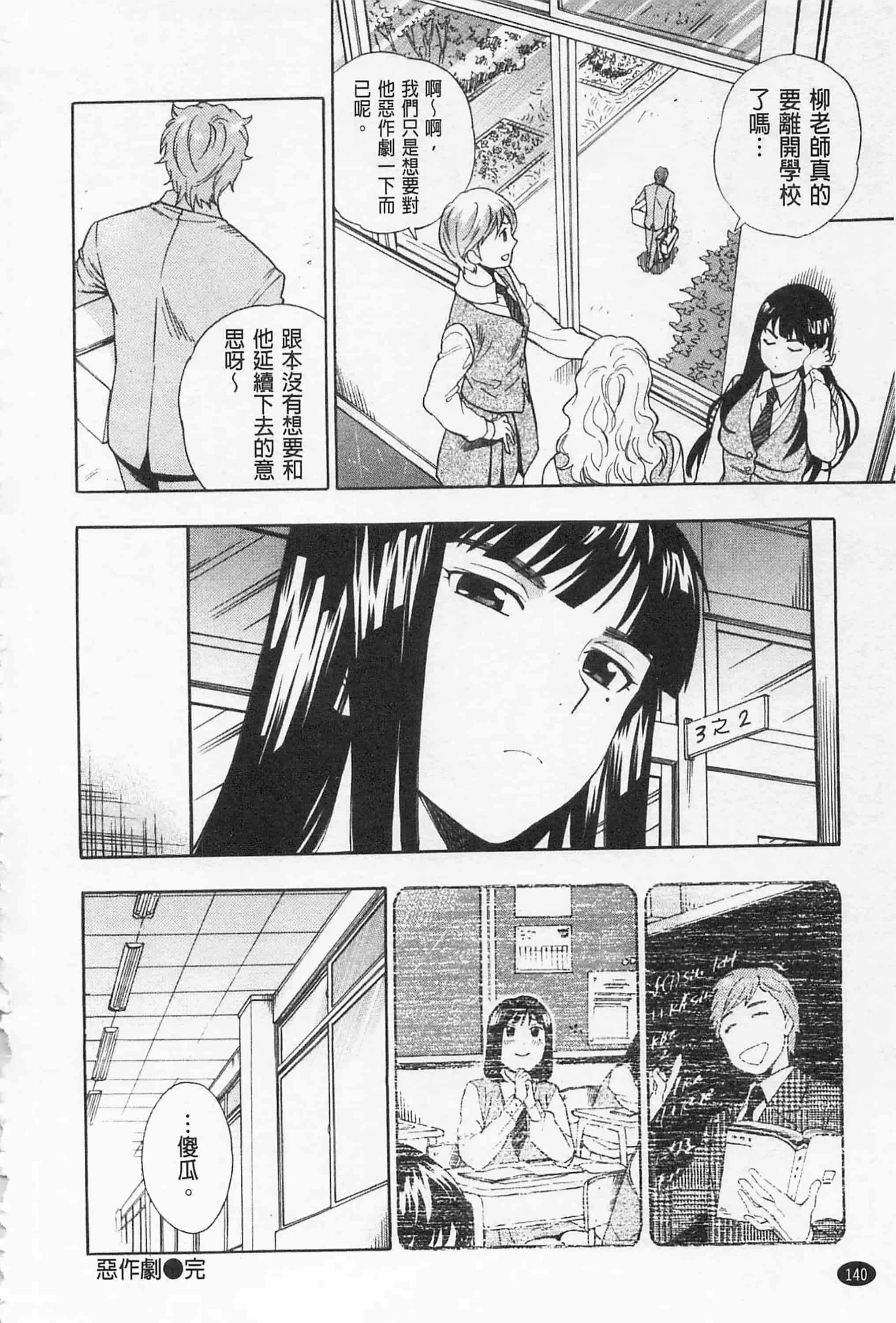 [東鉄神] 僕の可愛いお姉さん_第4集