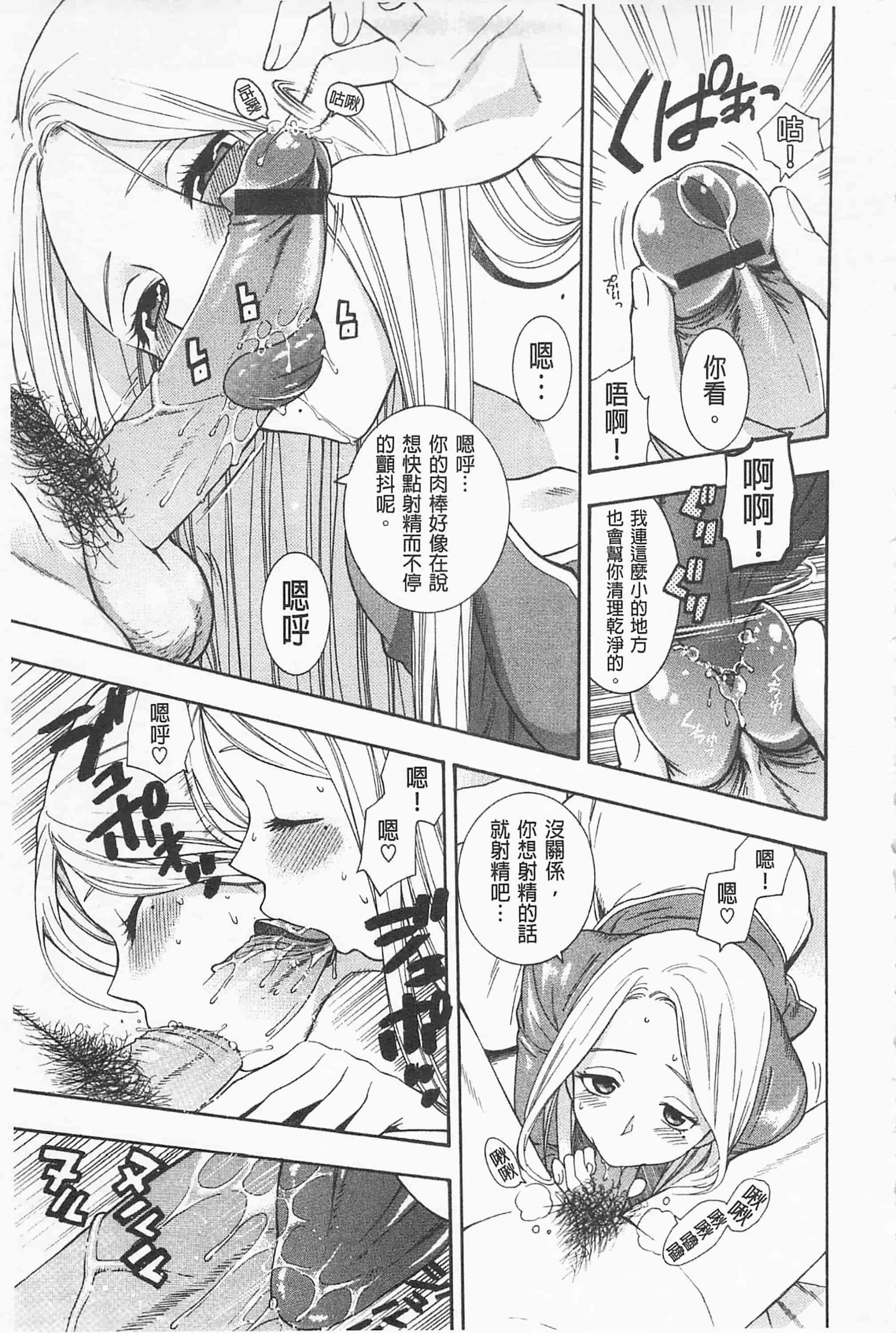 [東鉄神] 僕の可愛いお姉さん_第4集