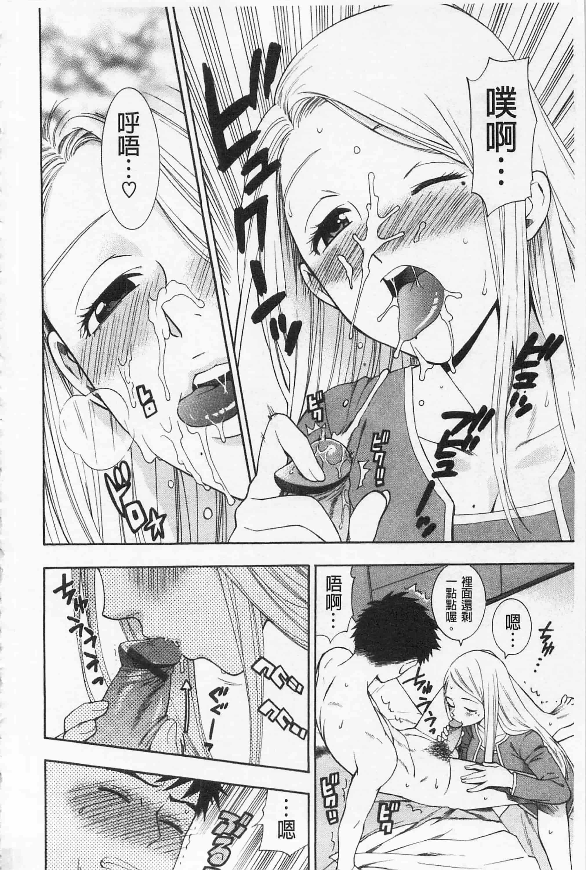 [東鉄神] 僕の可愛いお姉さん_第4集