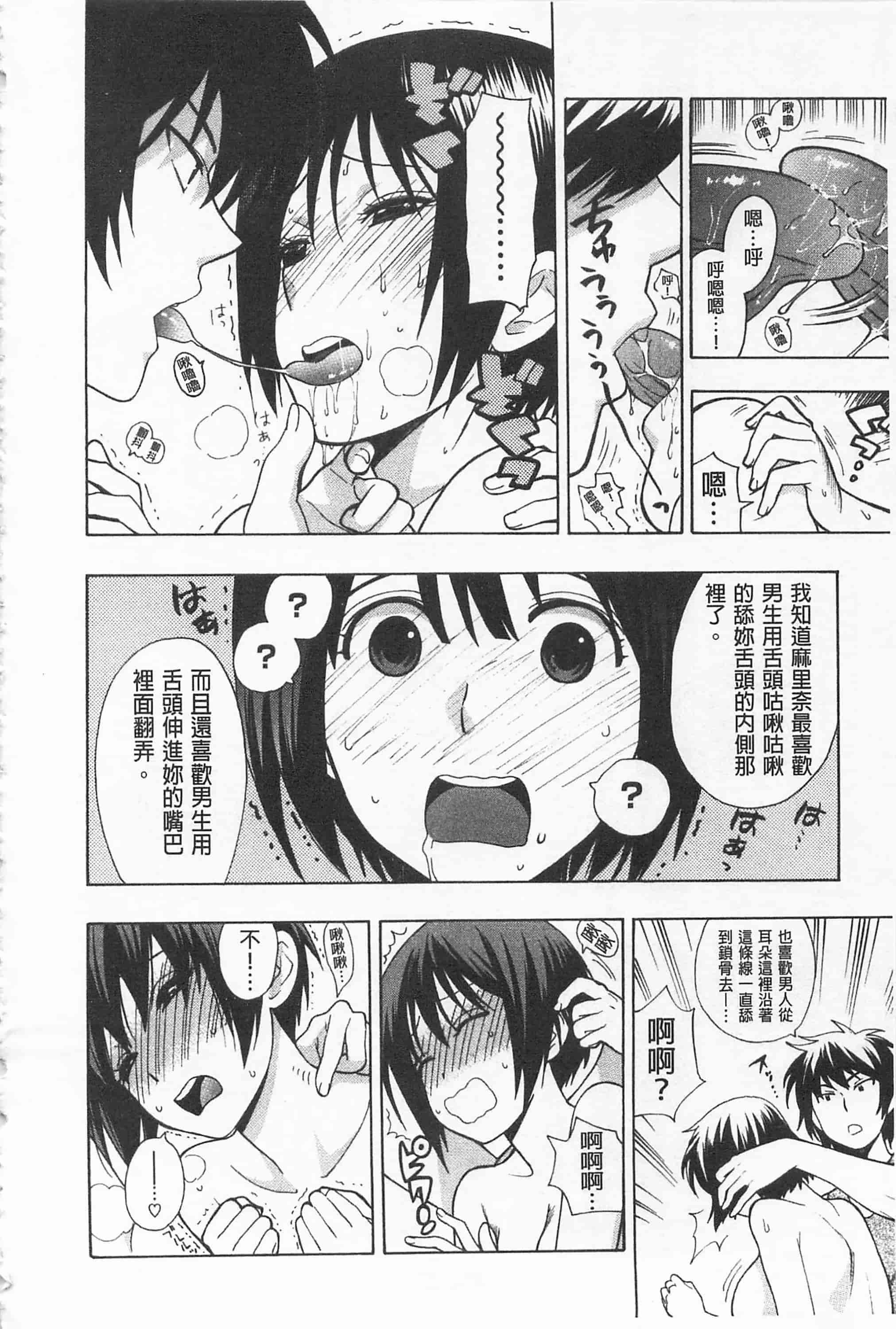 [東鉄神] 僕の可愛いお姉さん_第1集