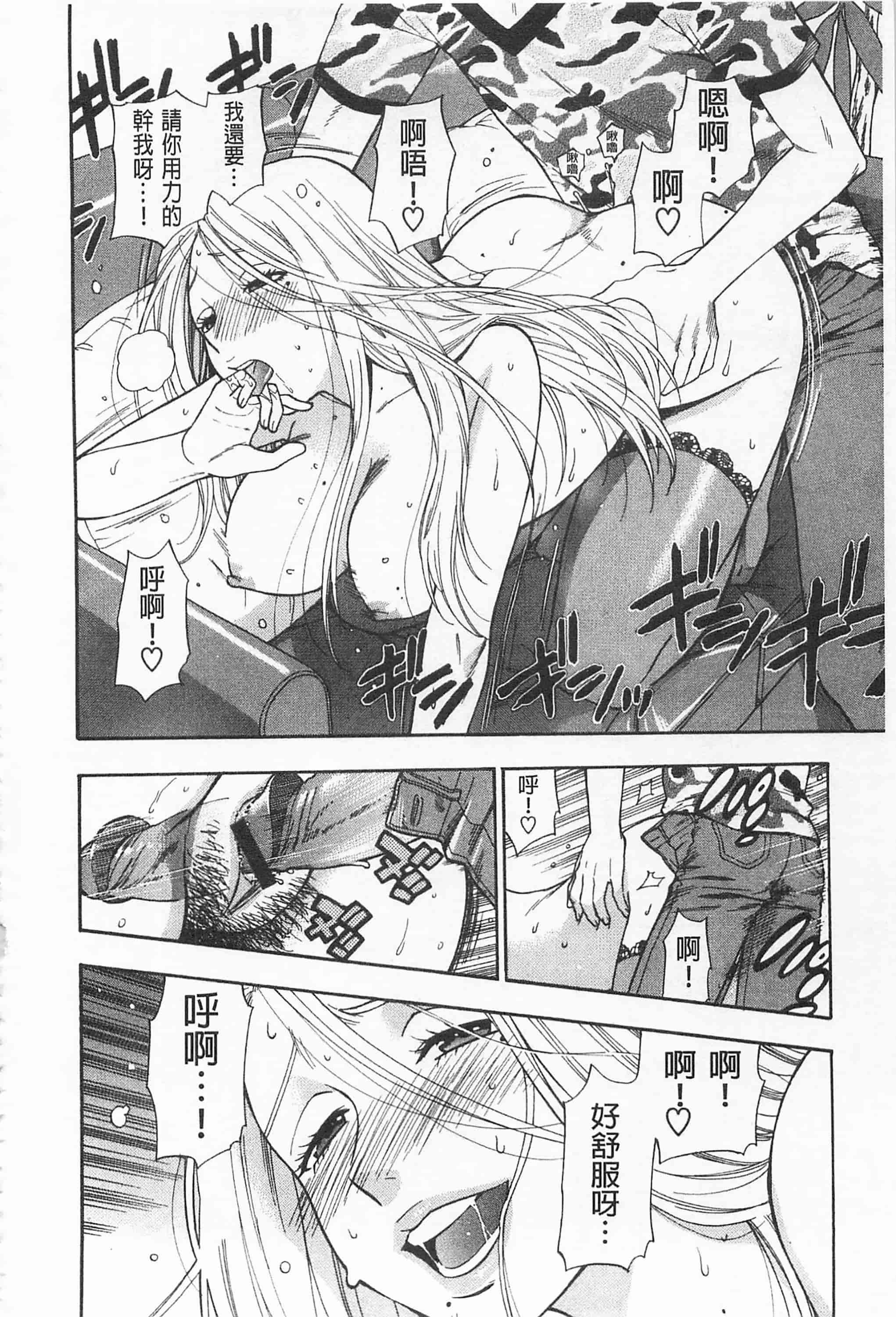 [東鉄神] 僕の可愛いお姉さん_第5集