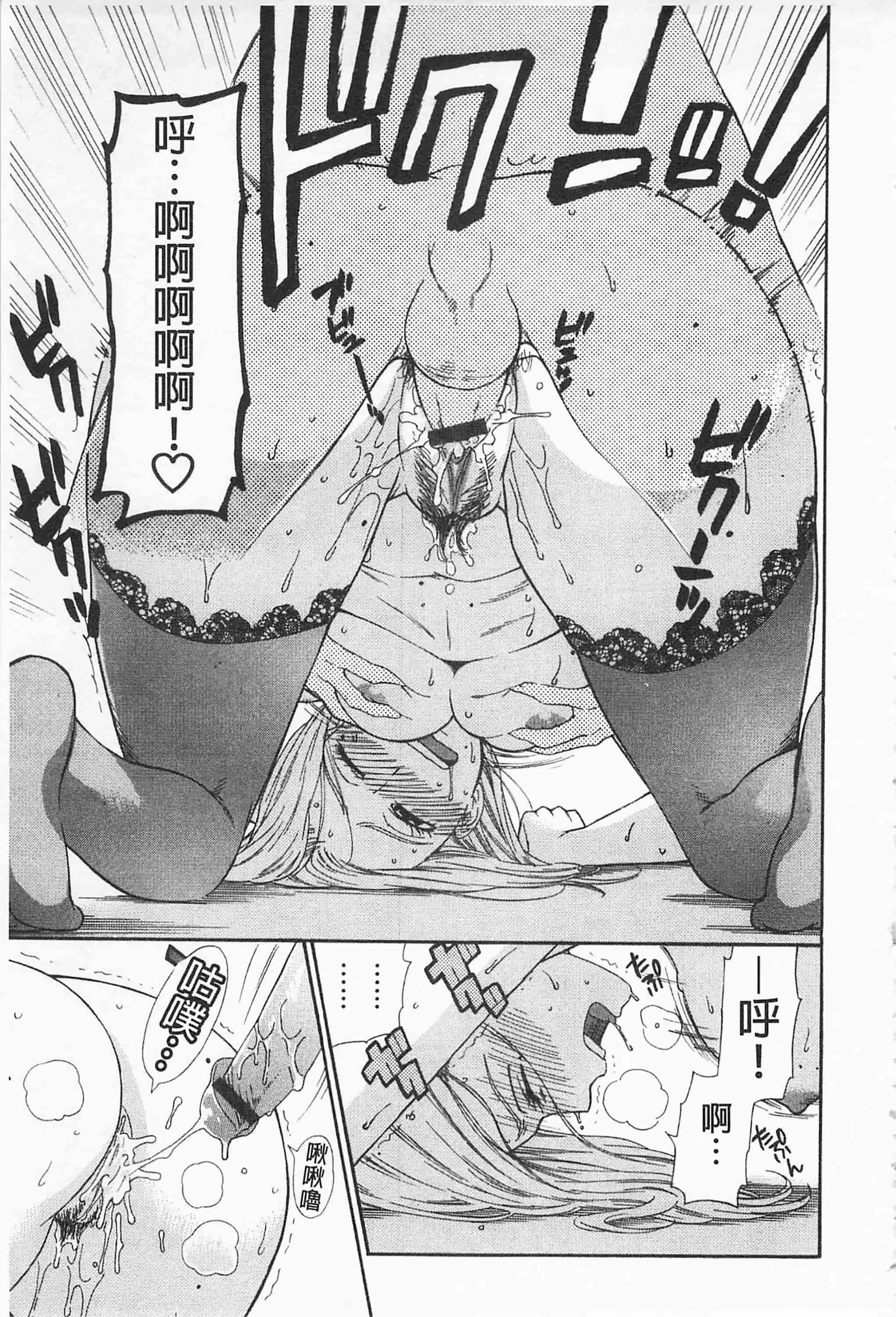 [東鉄神] 僕の可愛いお姉さん_第5集