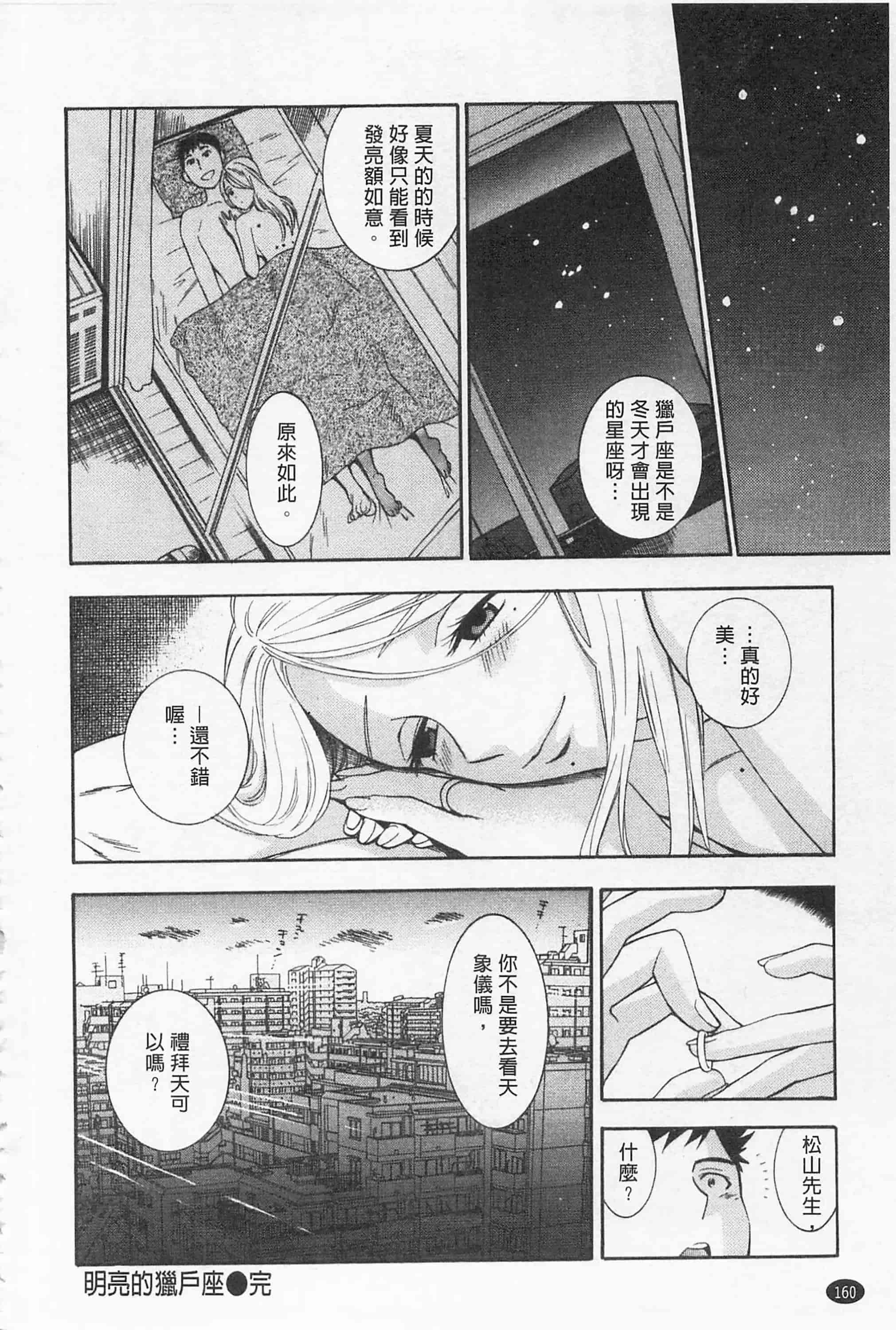 [東鉄神] 僕の可愛いお姉さん_第5集