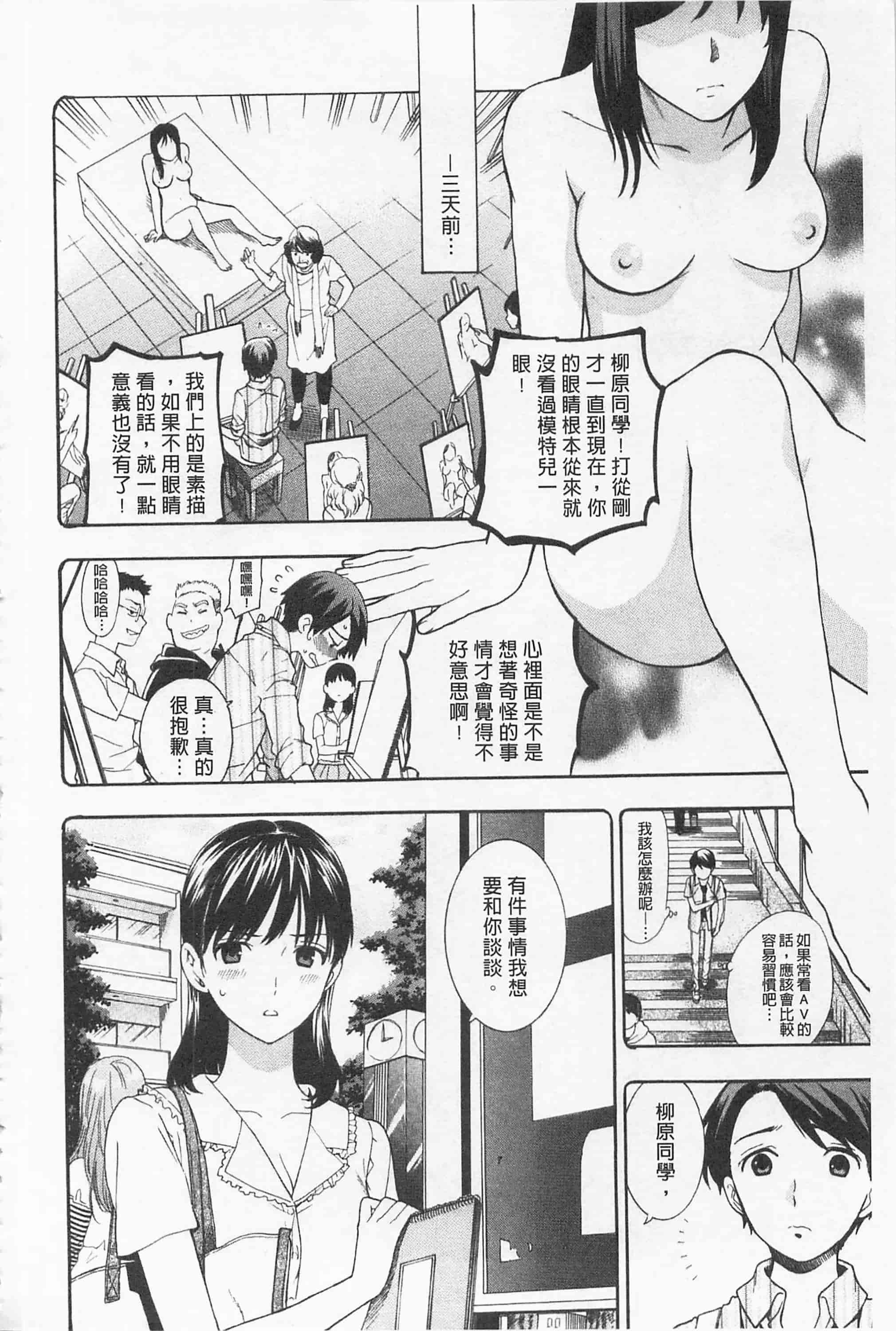 [東鉄神] 僕の可愛いお姉さん_第5集