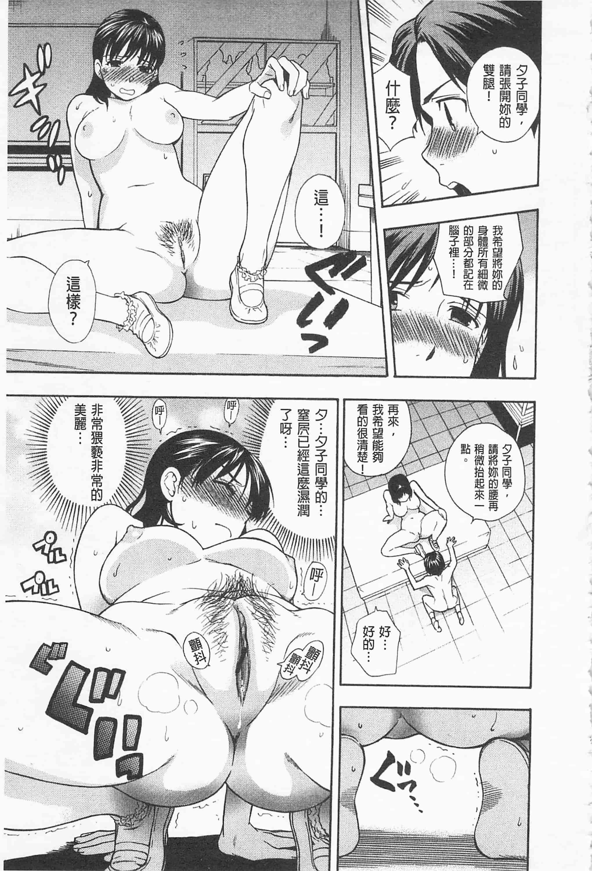 [東鉄神] 僕の可愛いお姉さん_第5集