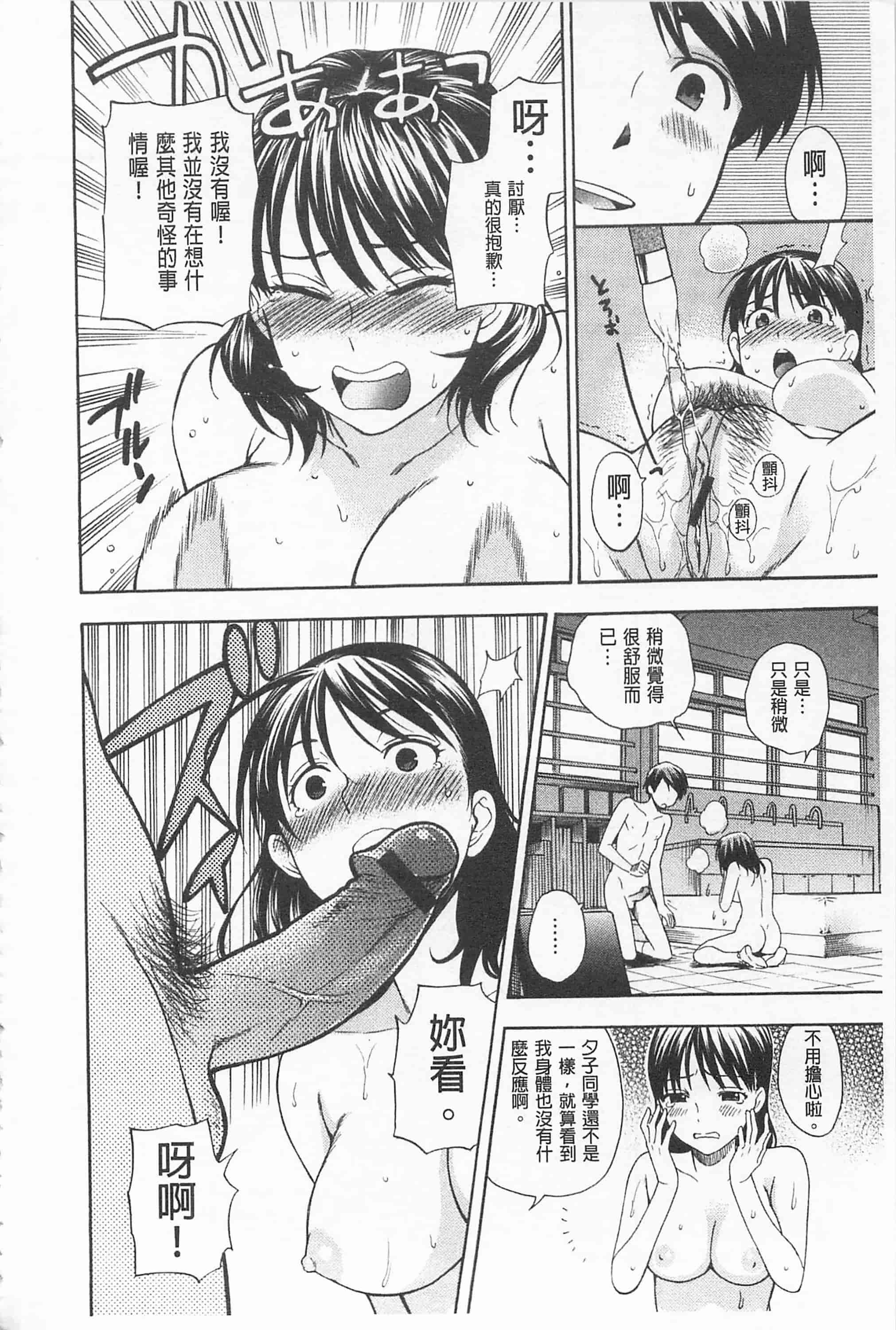 [東鉄神] 僕の可愛いお姉さん_第5集