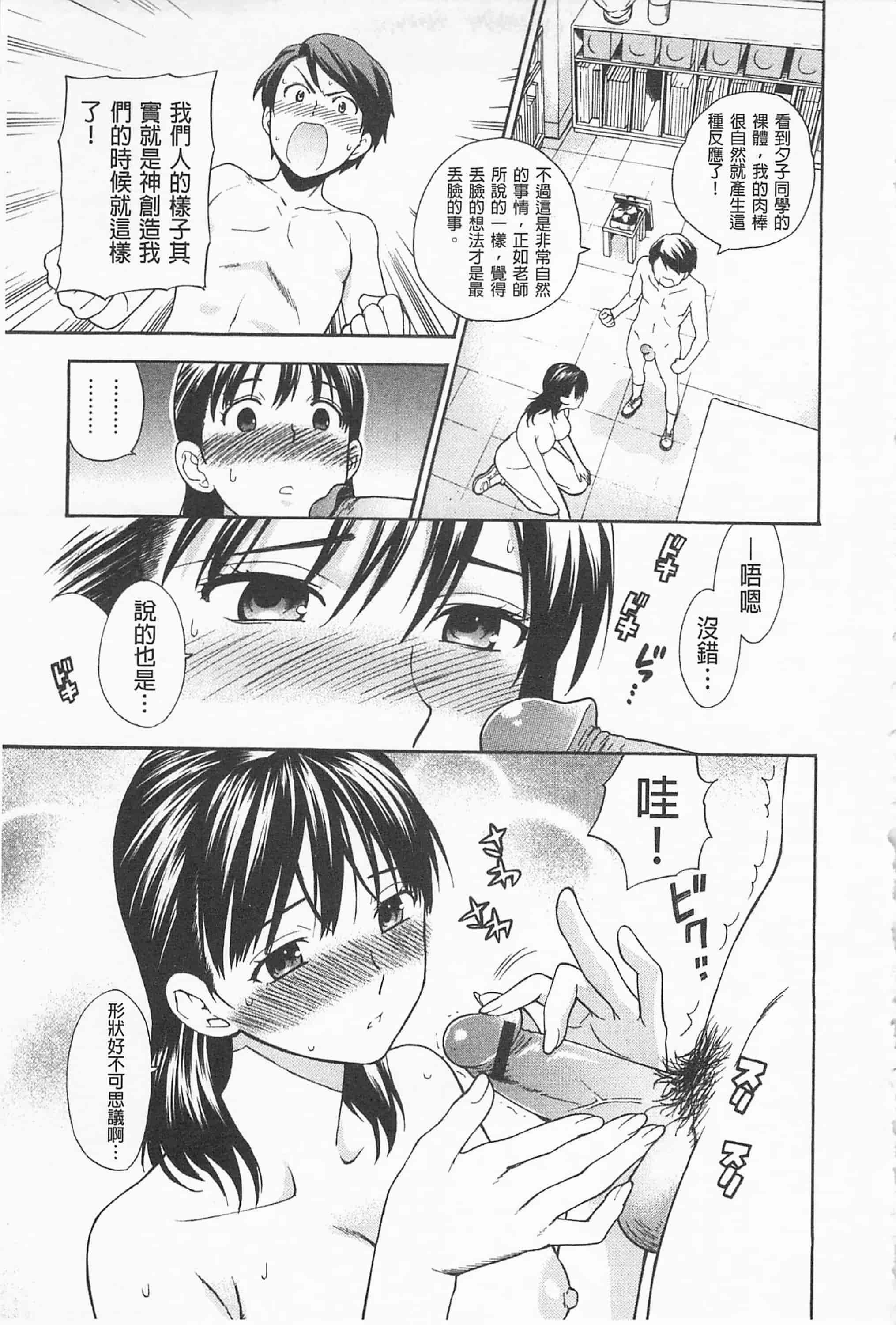 [東鉄神] 僕の可愛いお姉さん_第5集