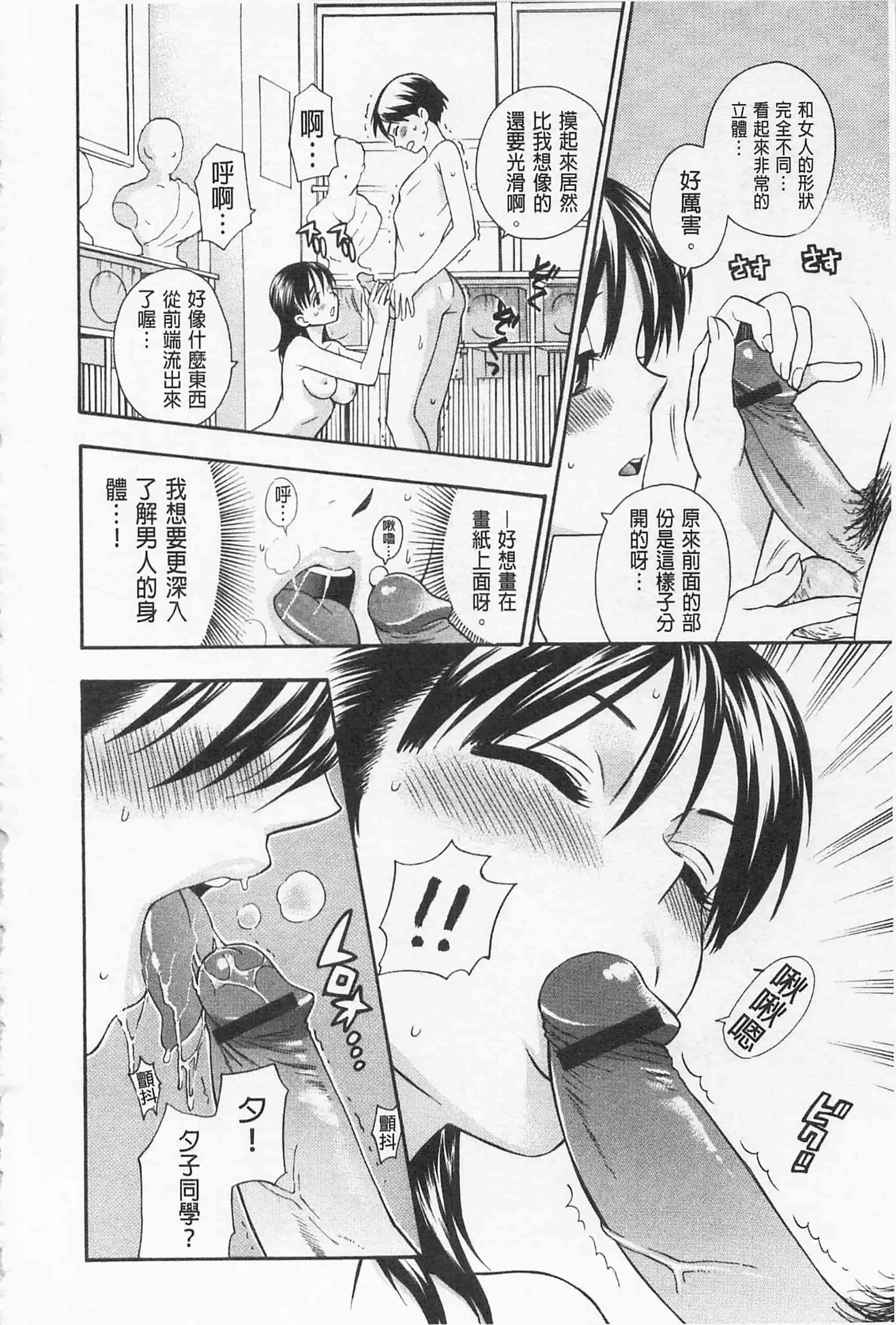 [東鉄神] 僕の可愛いお姉さん_第5集