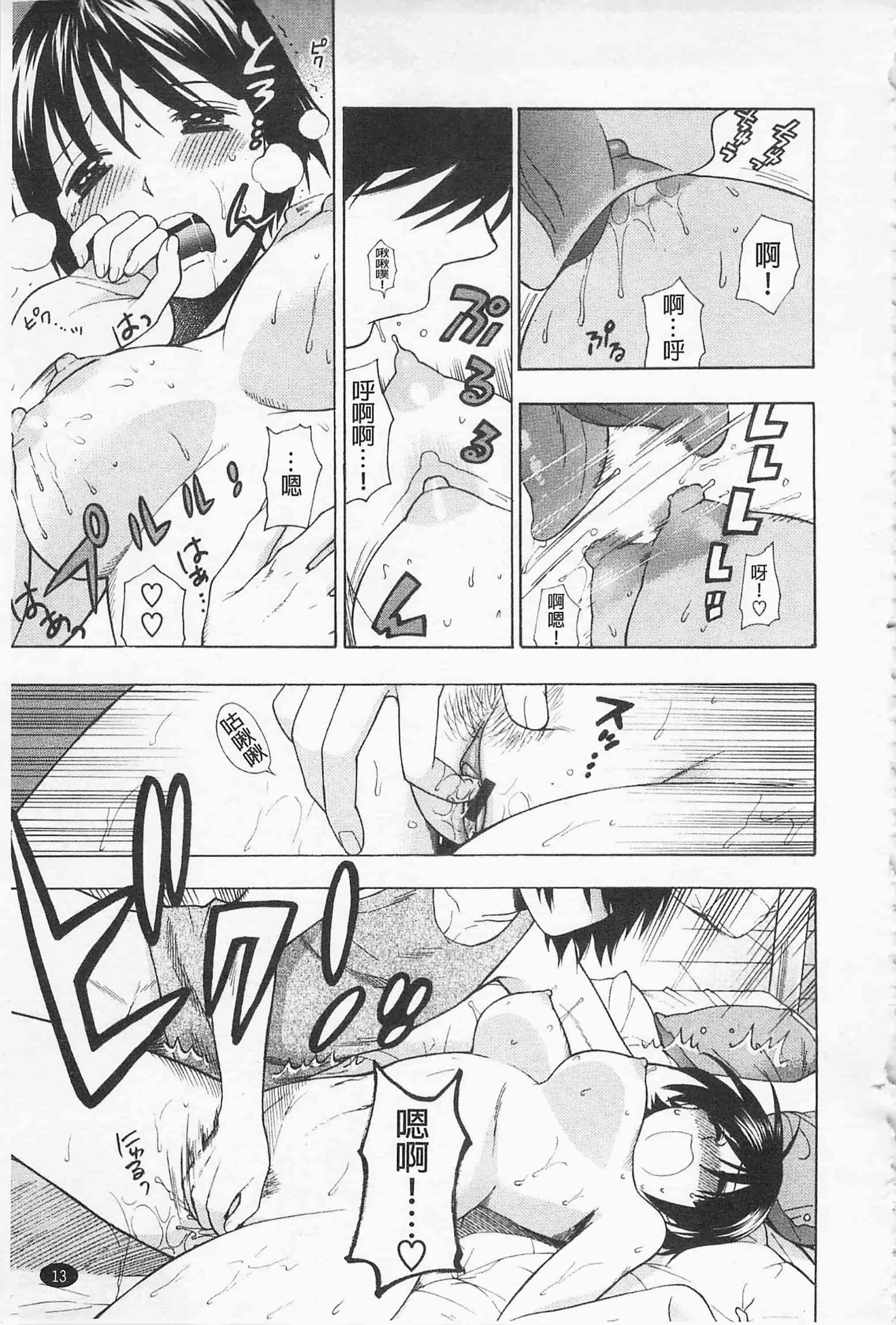 [東鉄神] 僕の可愛いお姉さん_第1集