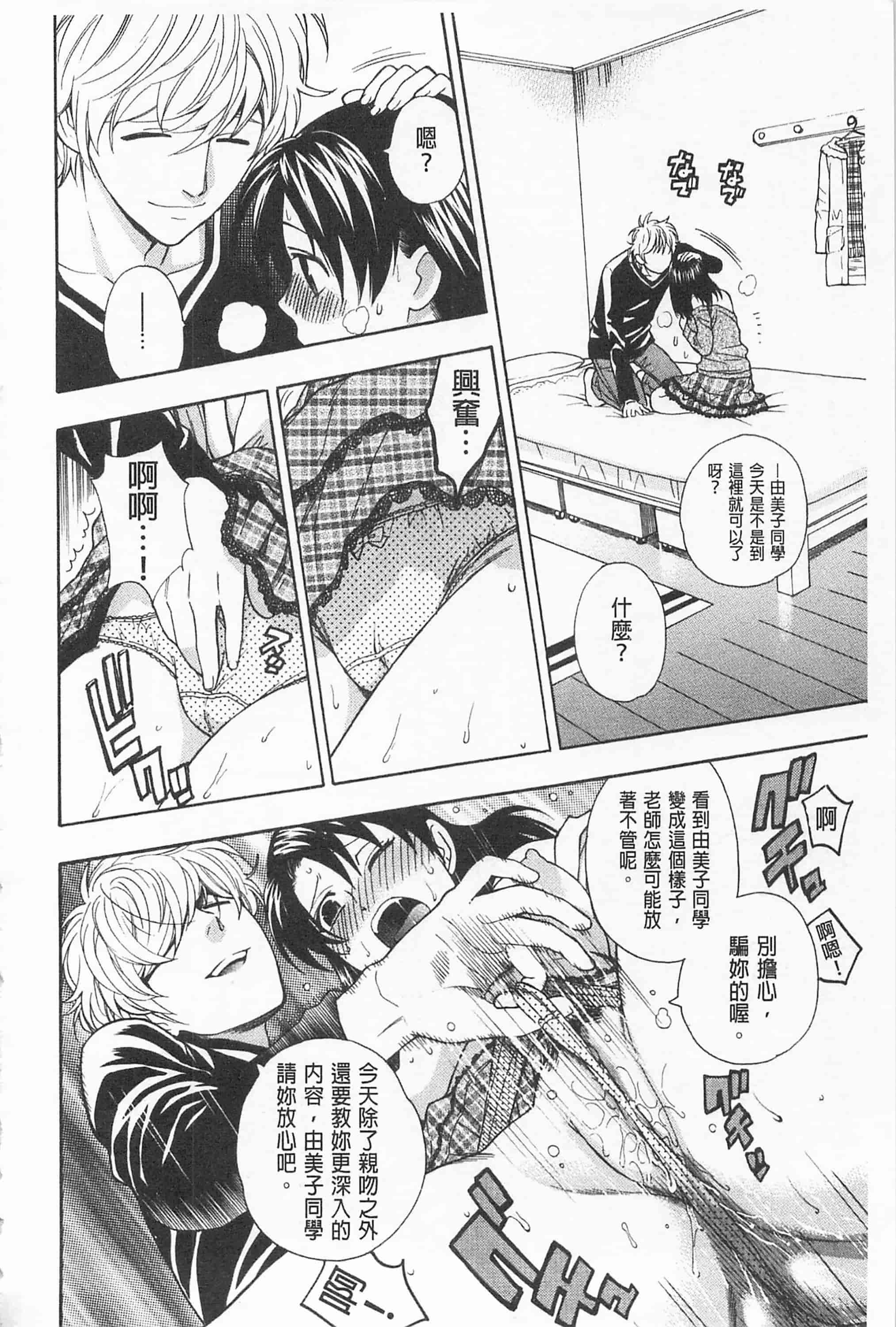 [東鉄神] 僕の可愛いお姉さん_第5集