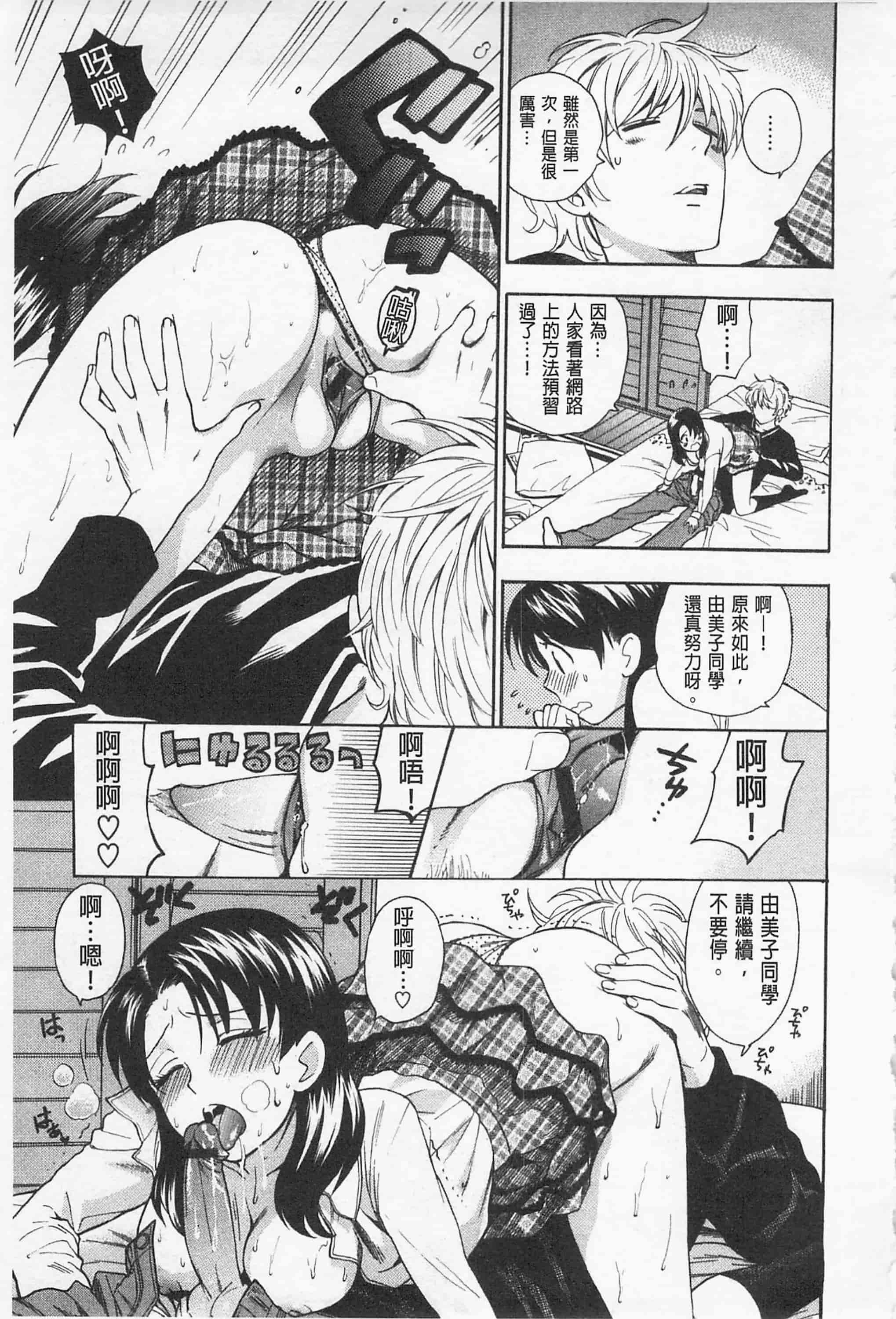 [東鉄神] 僕の可愛いお姉さん_第5集