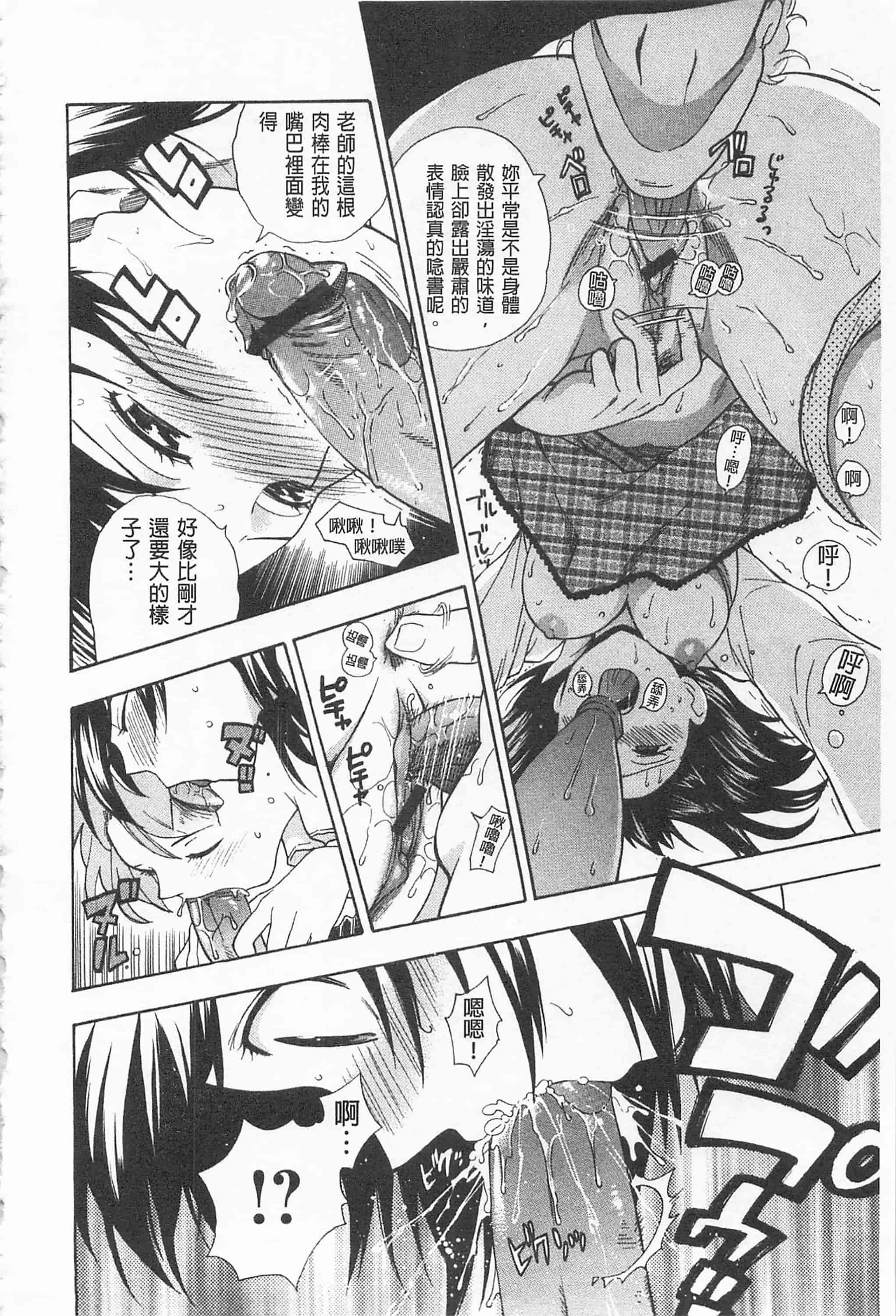[東鉄神] 僕の可愛いお姉さん_第5集