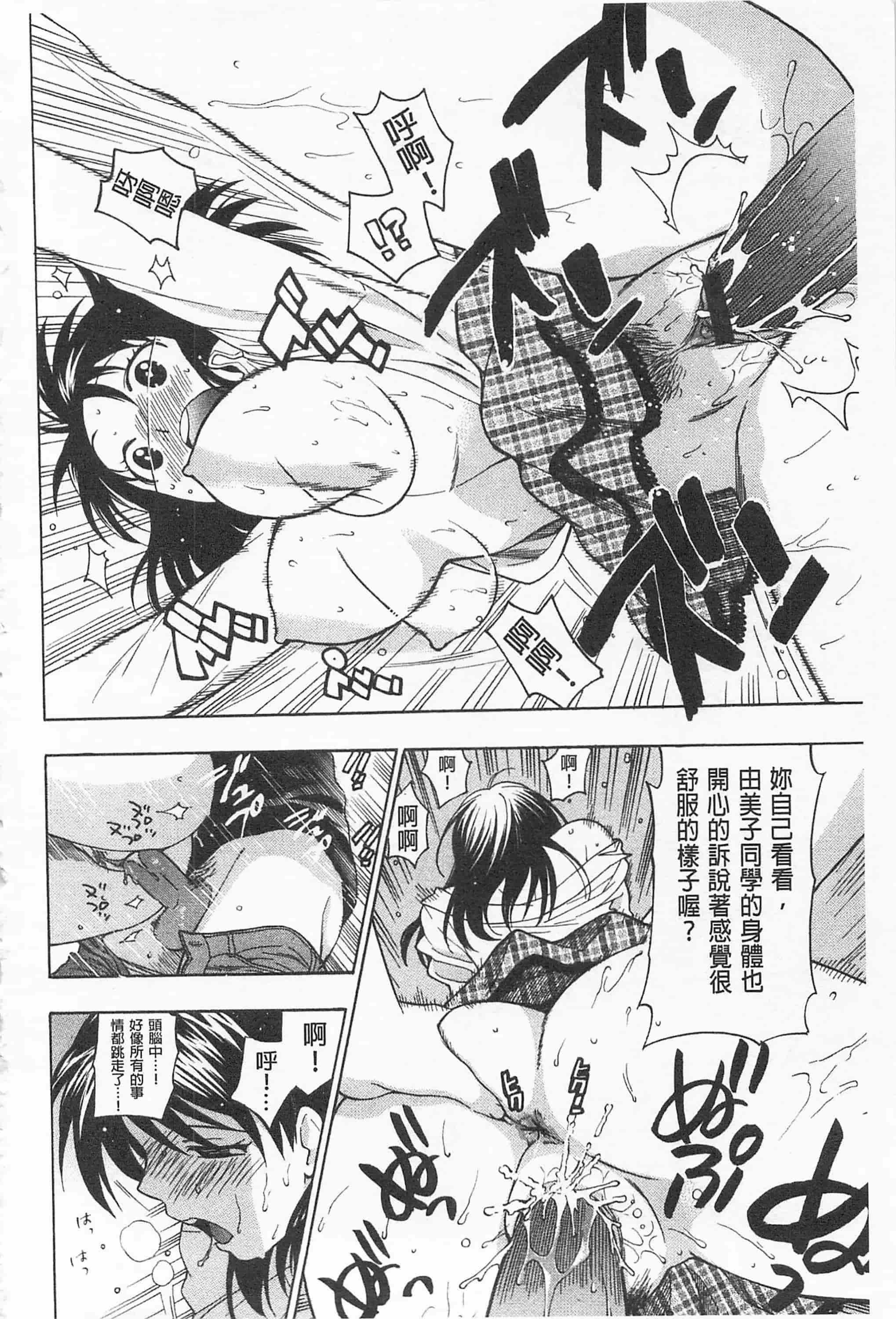 [東鉄神] 僕の可愛いお姉さん_第5集