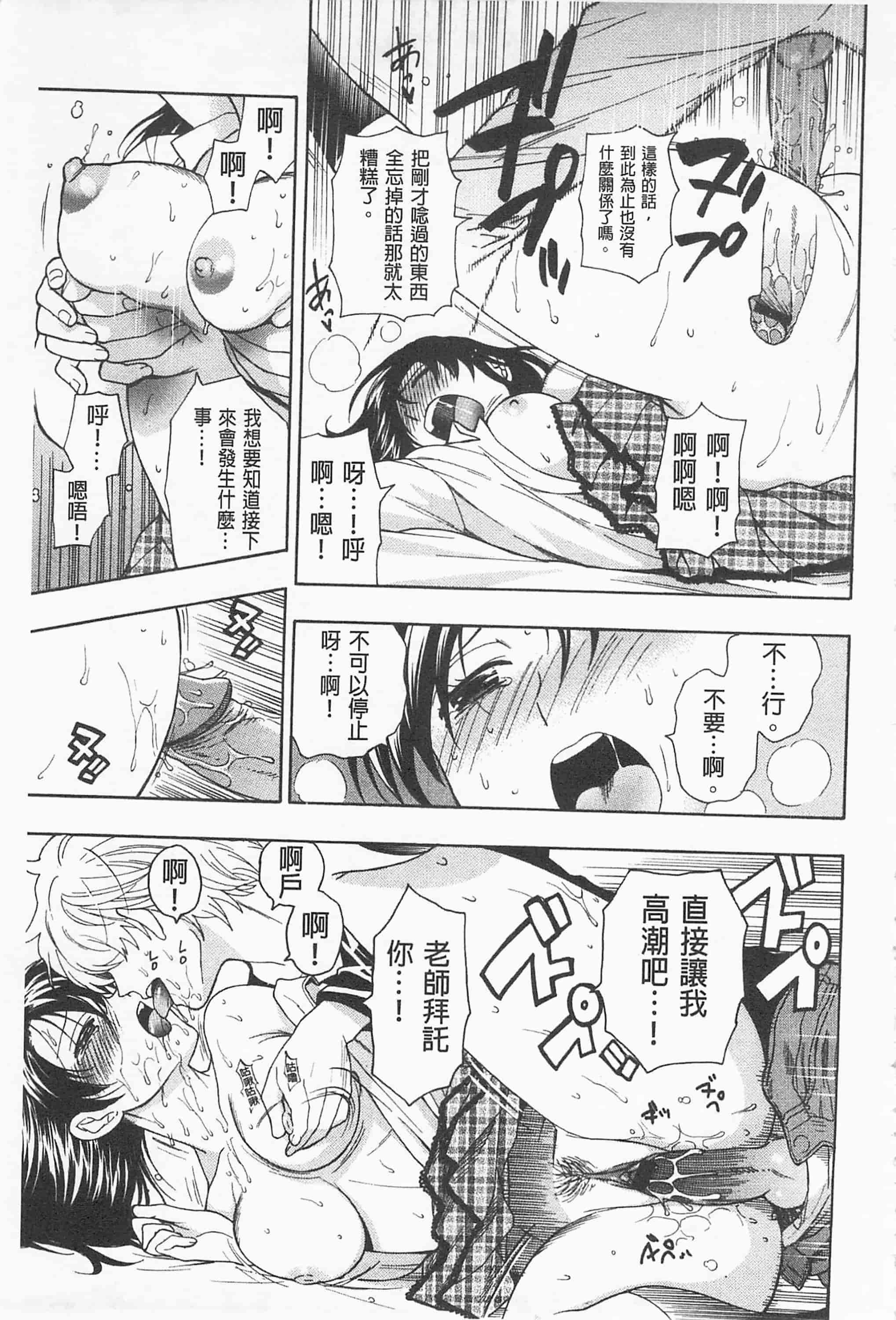 [東鉄神] 僕の可愛いお姉さん_第6集