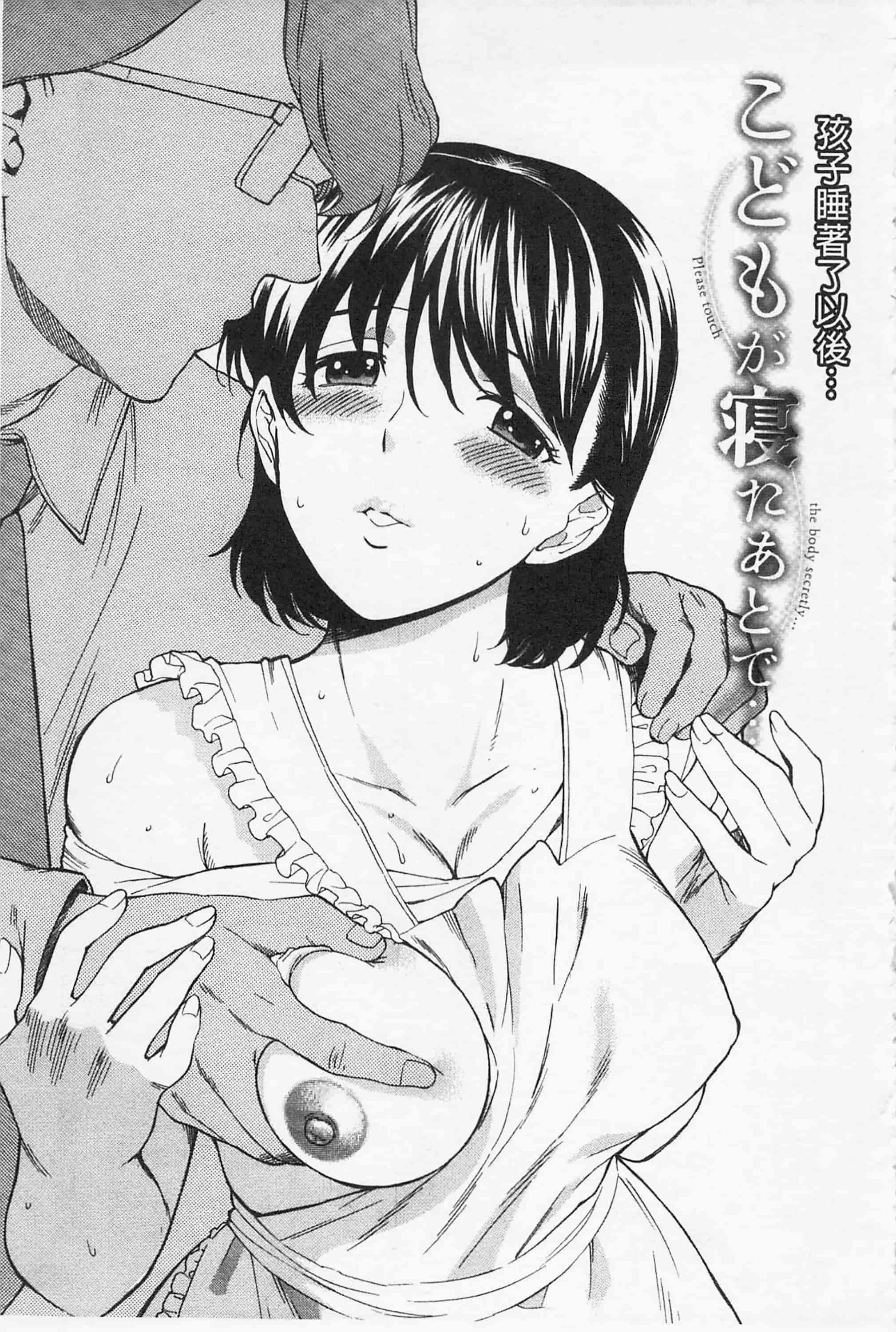 [東鉄神] 僕の可愛いお姉さん_第6集