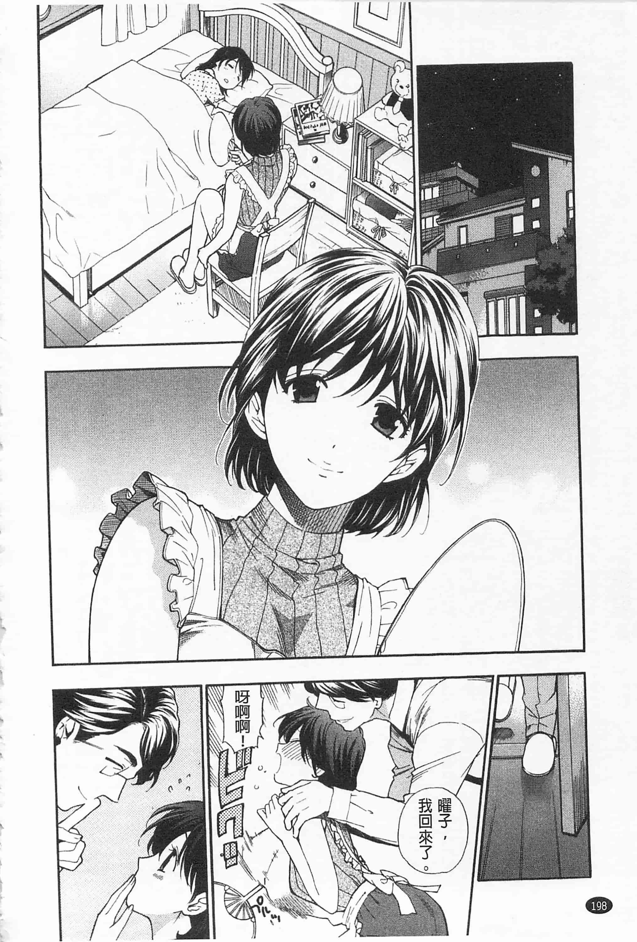 [東鉄神] 僕の可愛いお姉さん_第6集