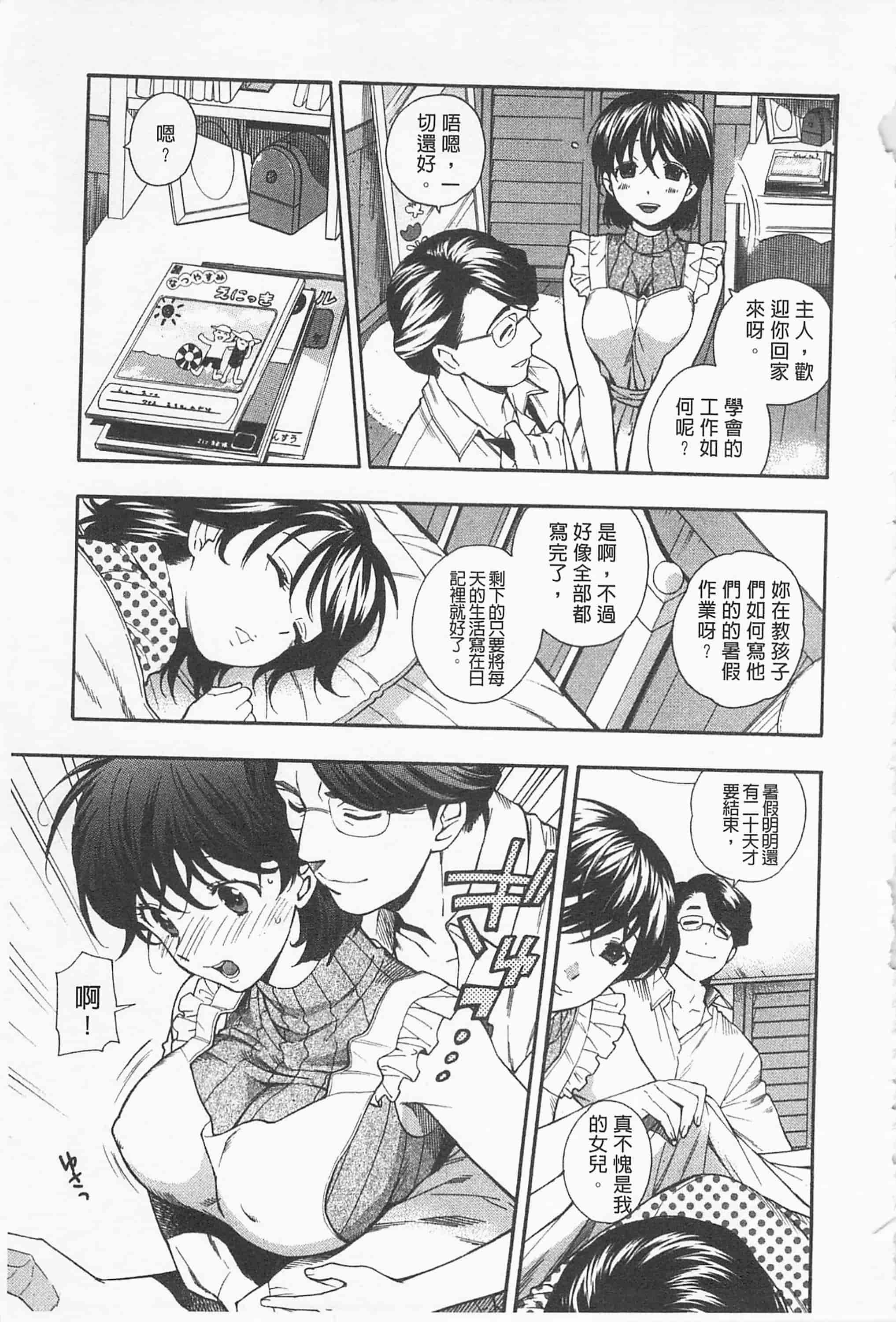 [東鉄神] 僕の可愛いお姉さん_第6集