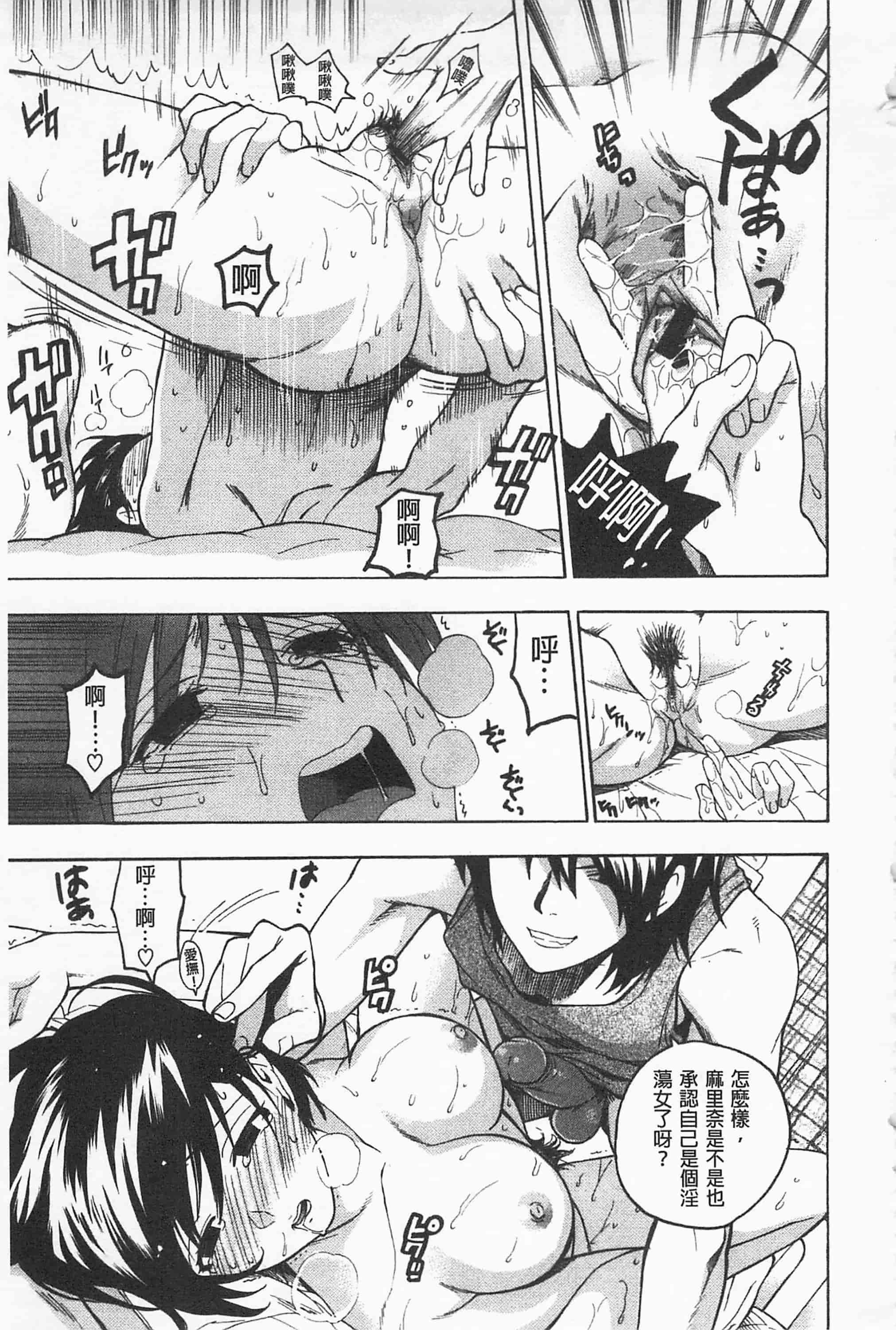 [東鉄神] 僕の可愛いお姉さん_第1集