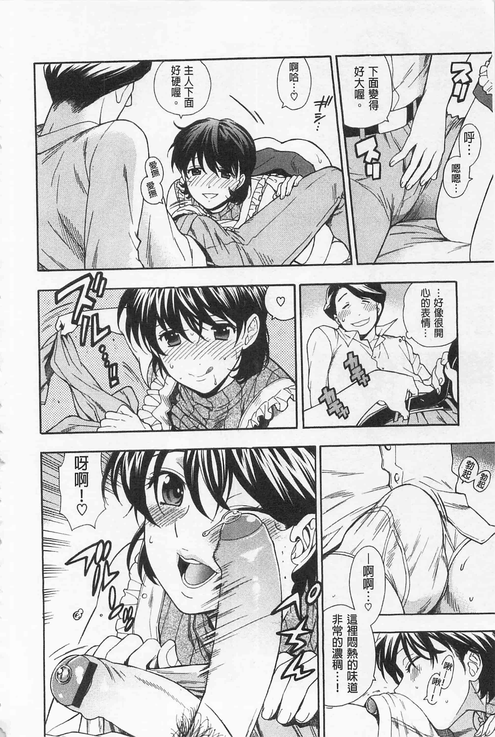 [東鉄神] 僕の可愛いお姉さん_第6集