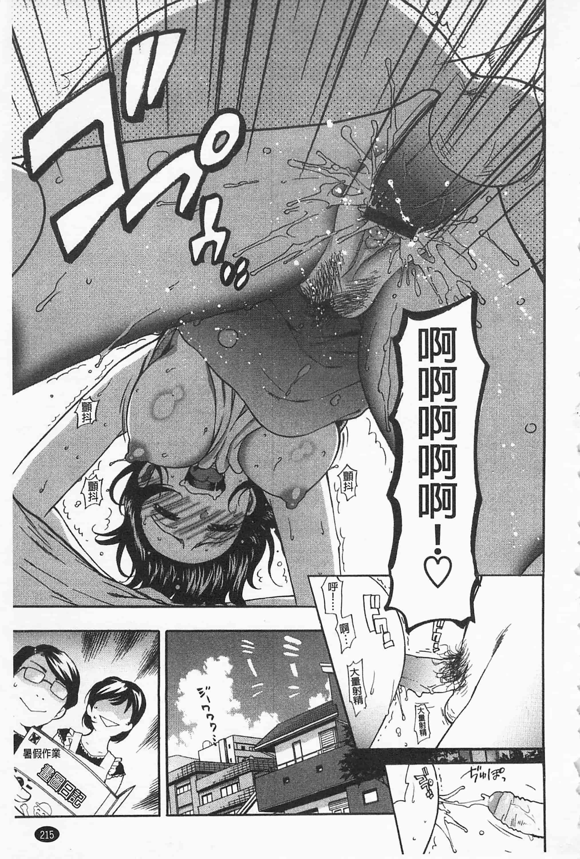 [東鉄神] 僕の可愛いお姉さん_第6集