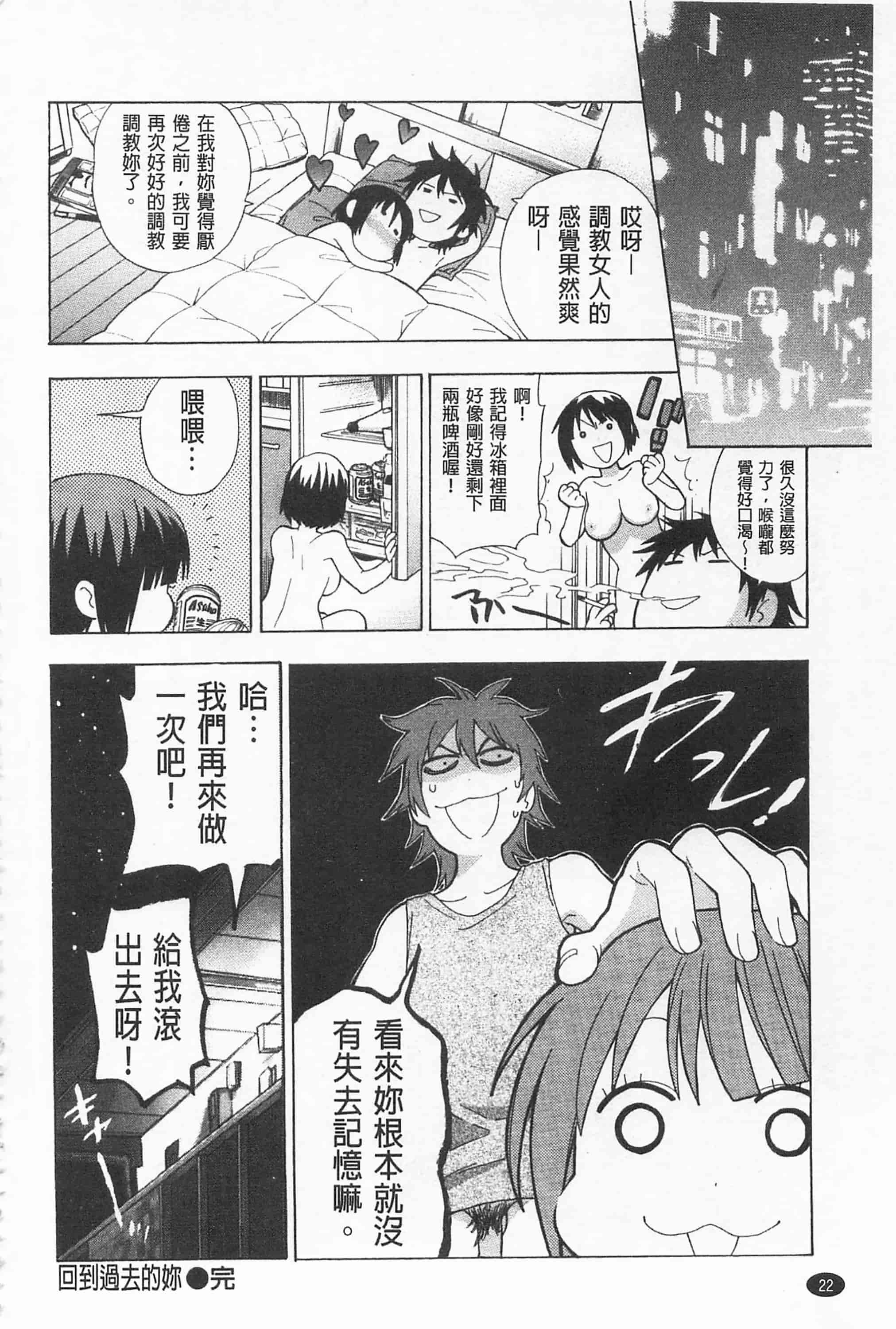 [東鉄神] 僕の可愛いお姉さん_第1集