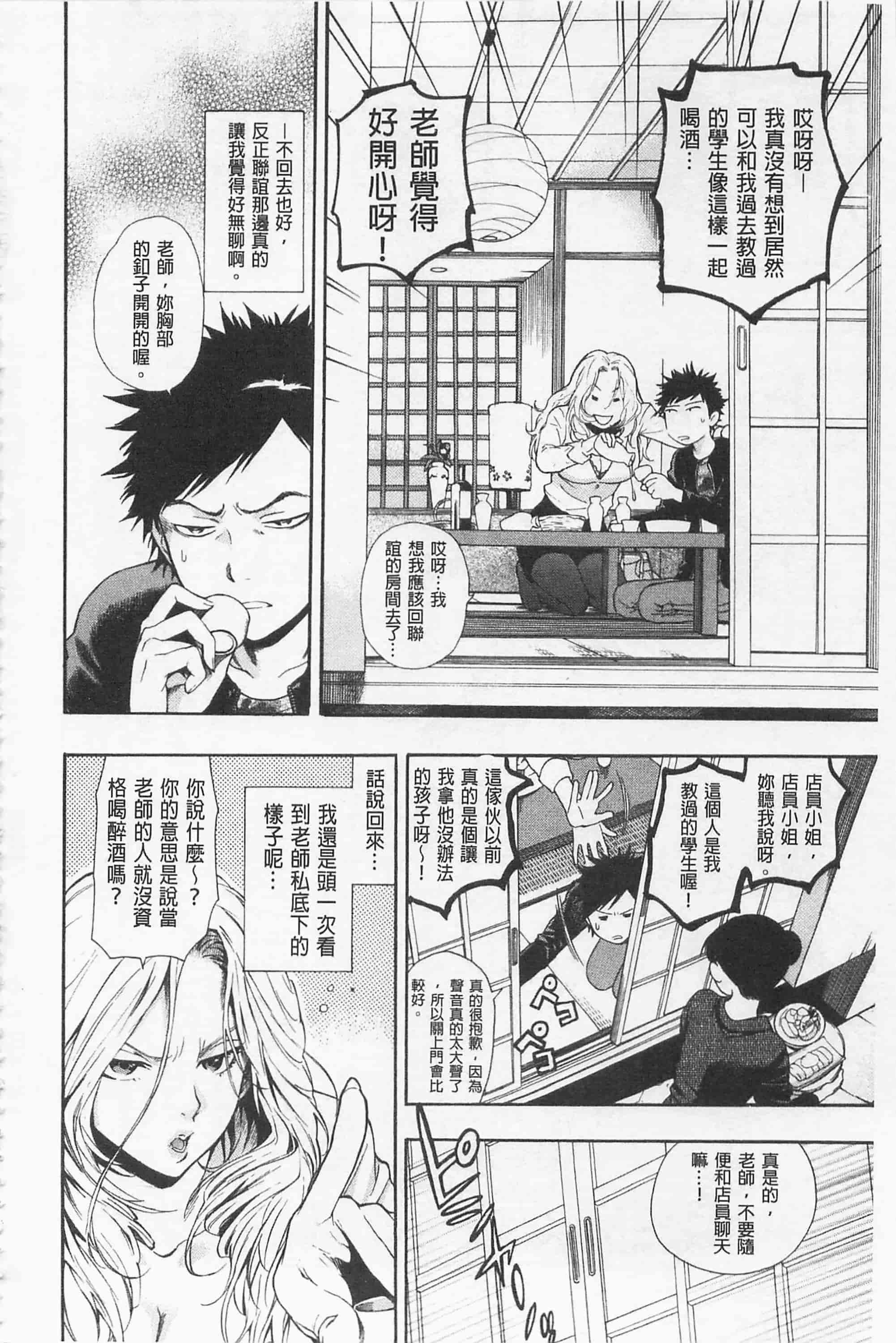 [東鉄神] 僕の可愛いお姉さん_第1集