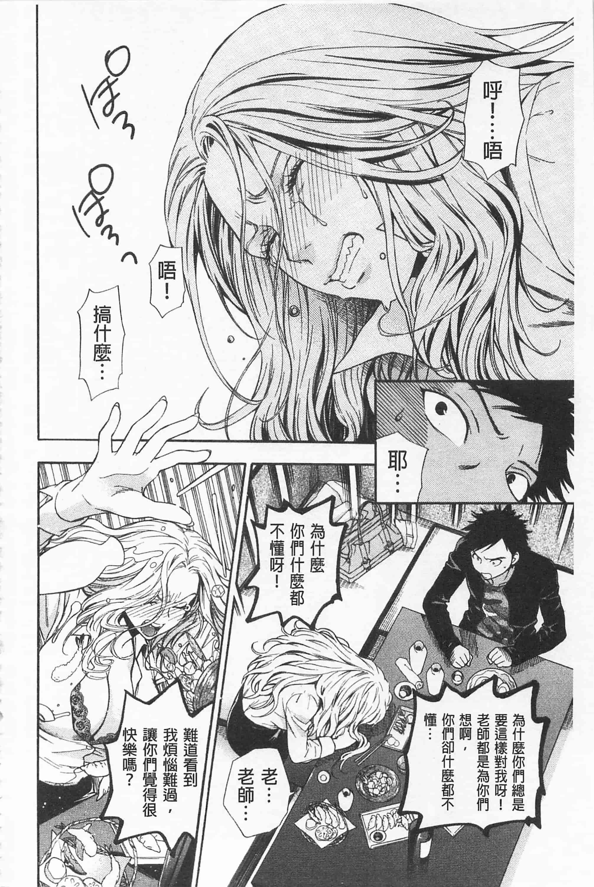 [東鉄神] 僕の可愛いお姉さん_第1集