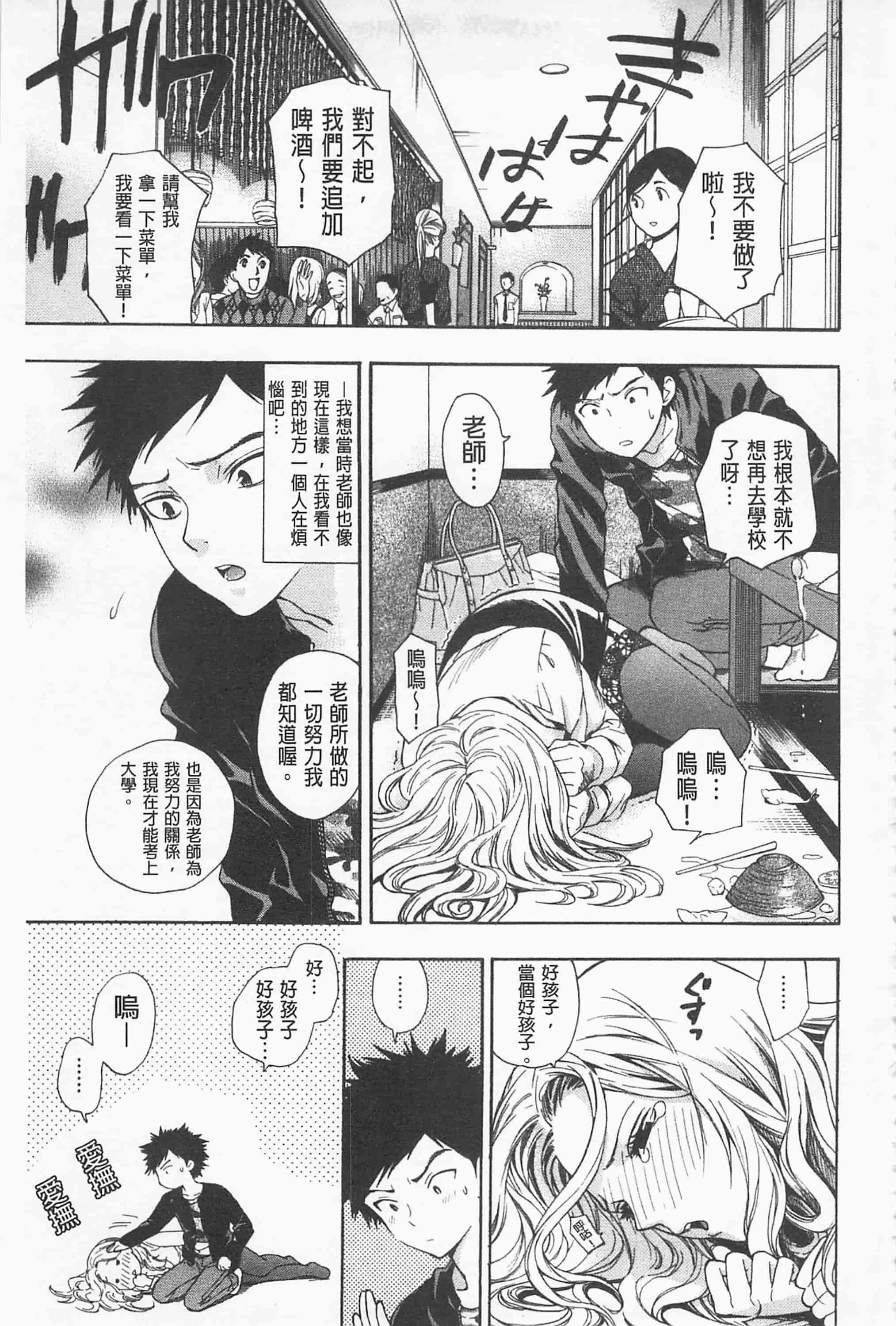 [東鉄神] 僕の可愛いお姉さん_第1集