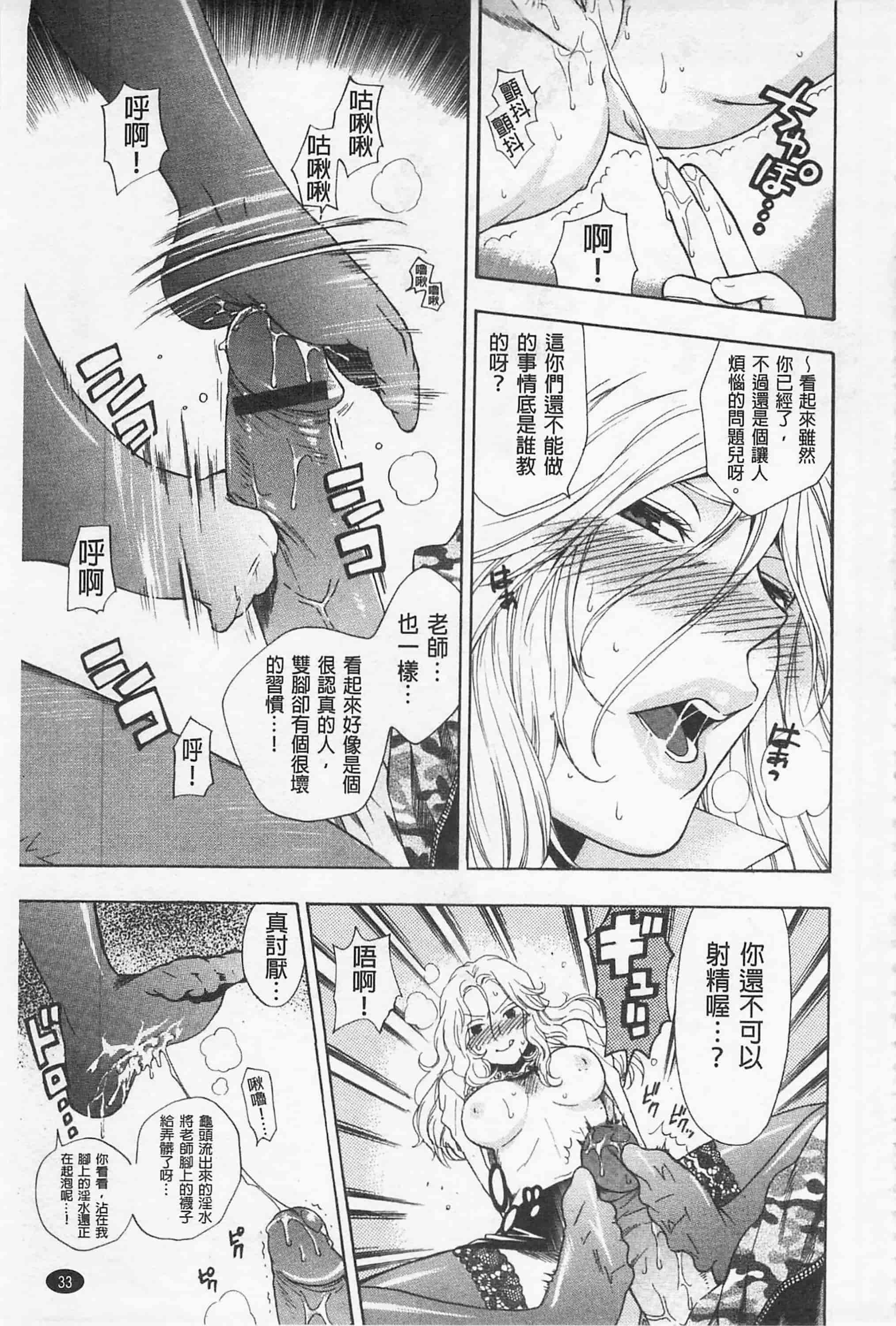 [東鉄神] 僕の可愛いお姉さん_第1集