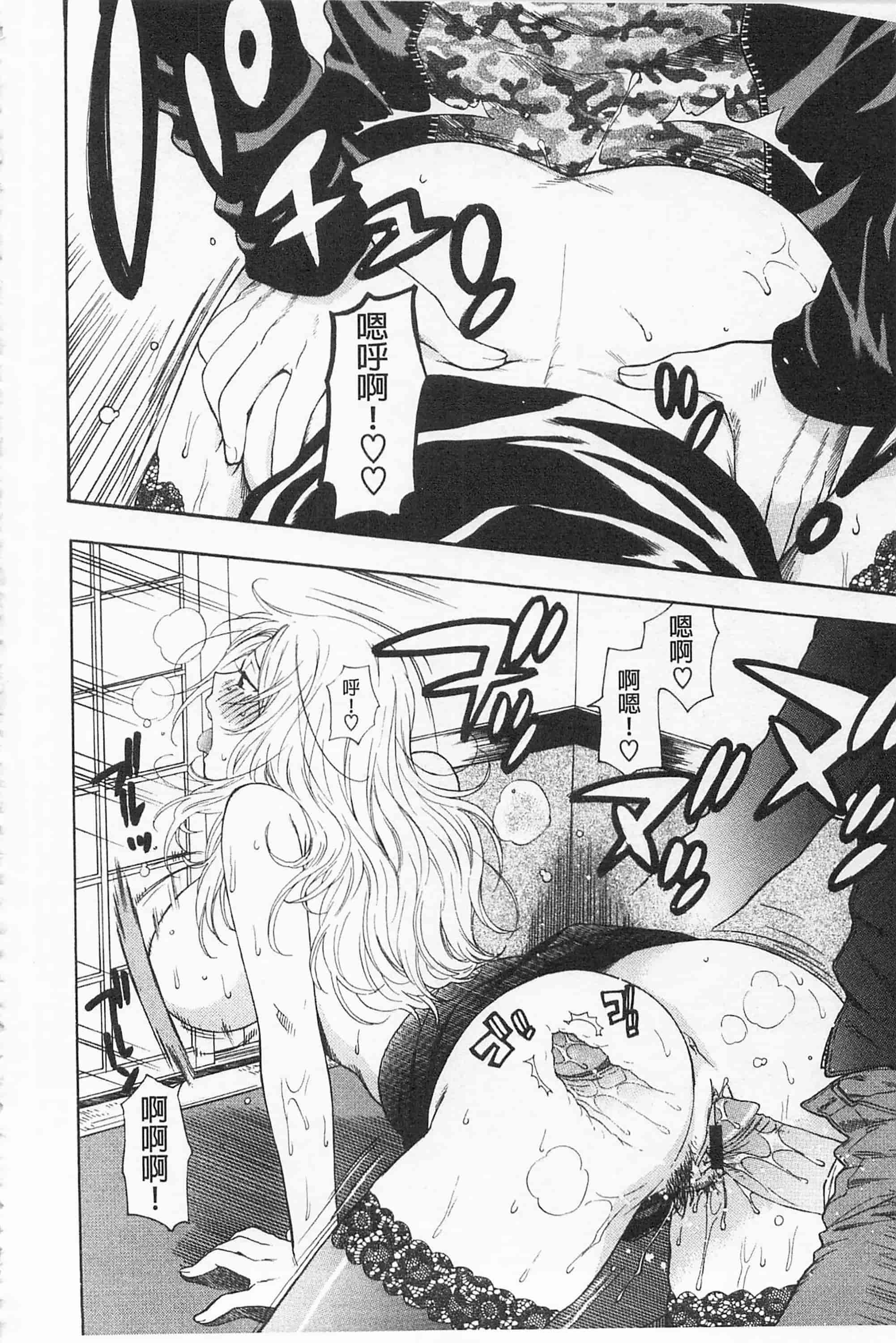 [東鉄神] 僕の可愛いお姉さん_第2集