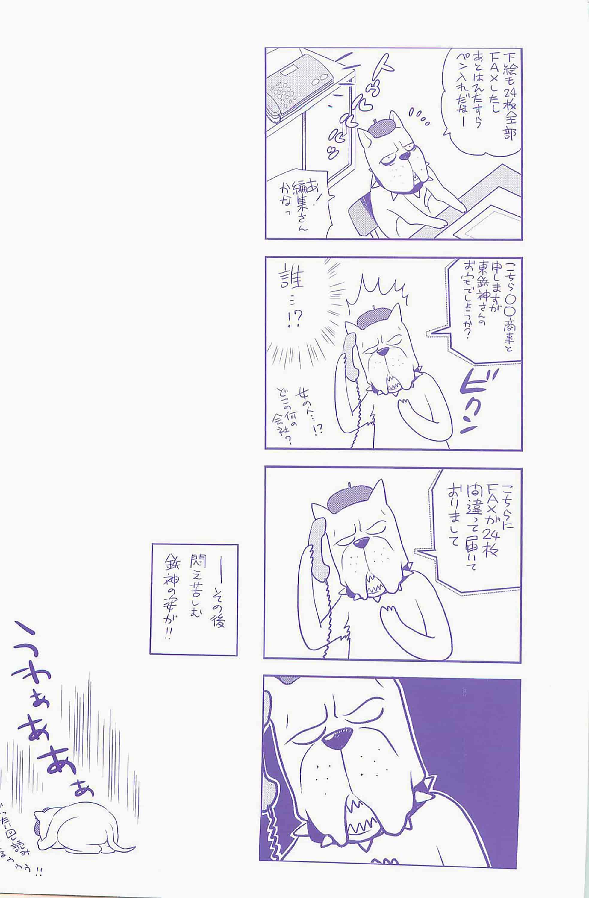 [東鉄神] 僕の可愛いお姉さん_第1集