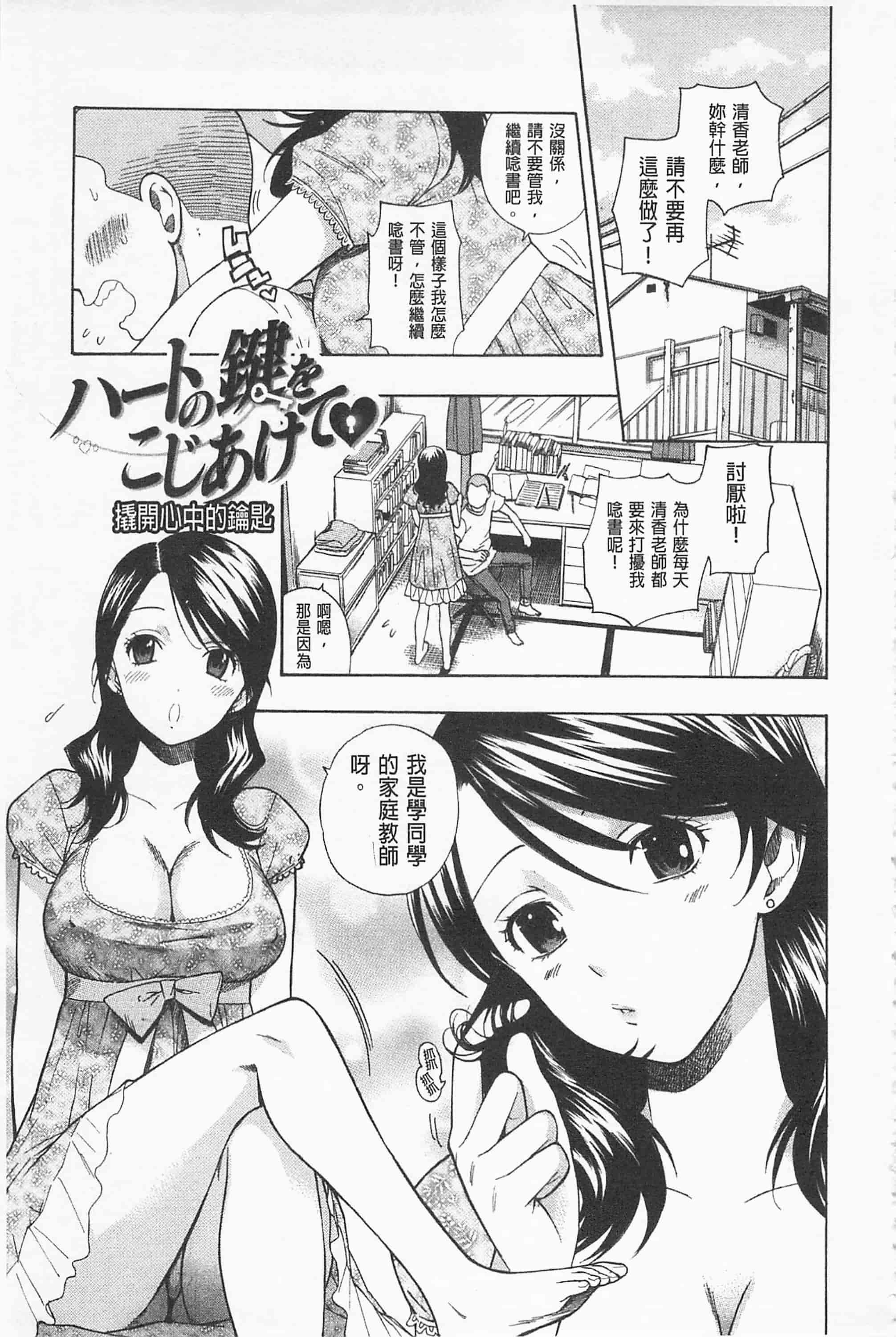 [東鉄神] 僕の可愛いお姉さん_第2集
