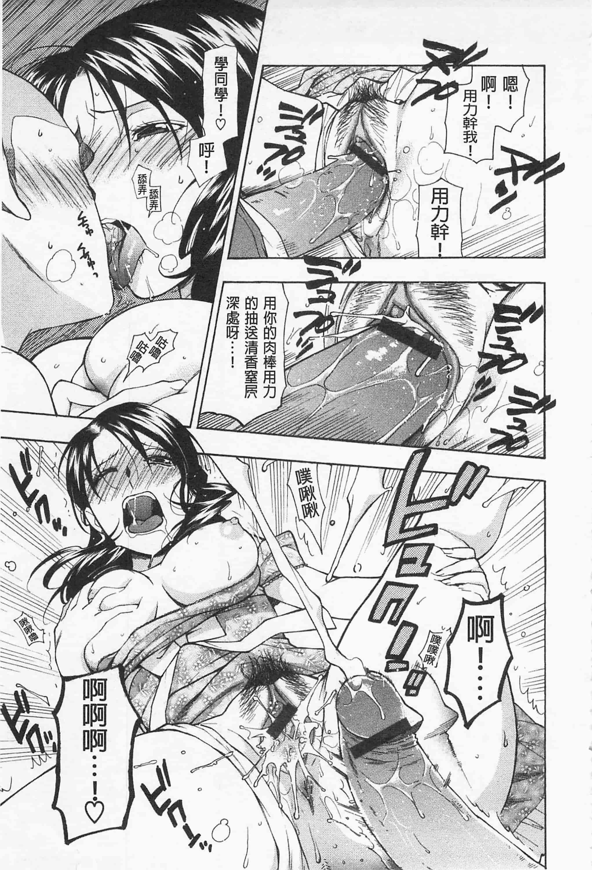 [東鉄神] 僕の可愛いお姉さん_第3集