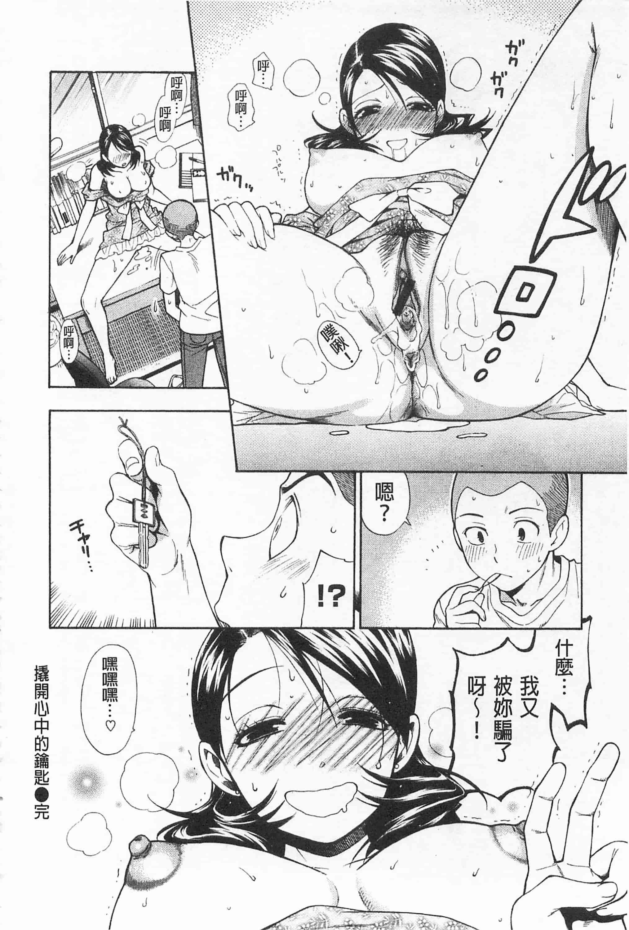 [東鉄神] 僕の可愛いお姉さん_第3集