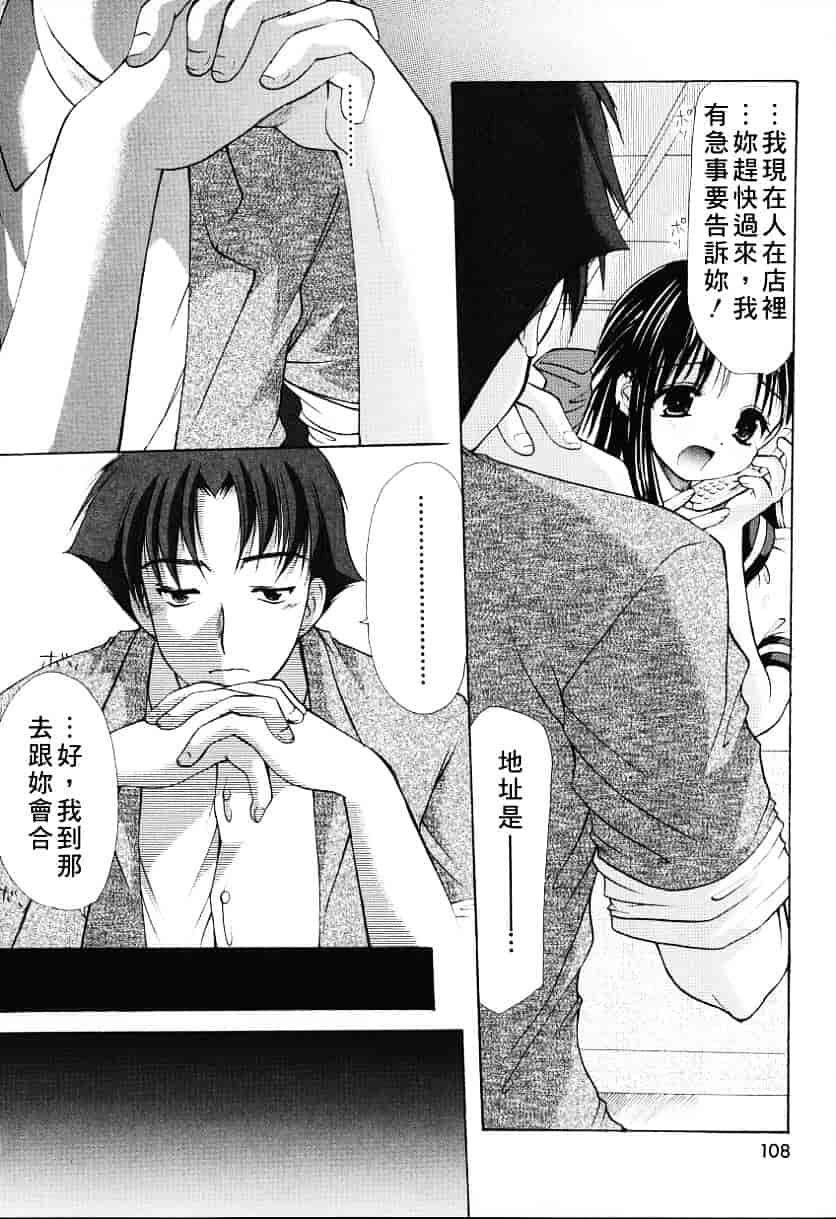 [あずまゆき] こんいろ_1_第3集