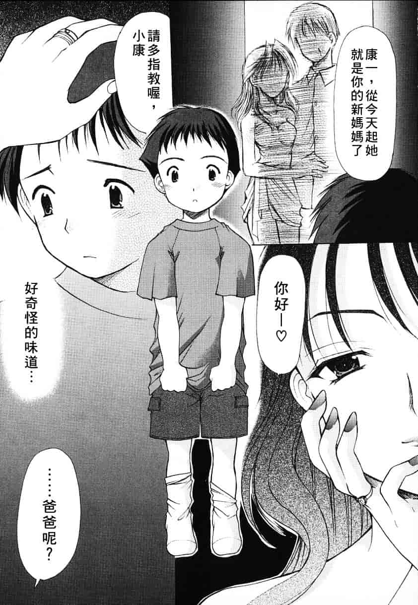 [あずまゆき] こんいろ_1_第3集