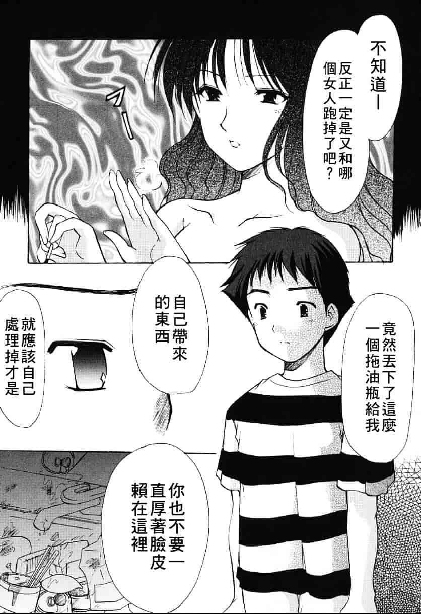 [あずまゆき] こんいろ_1_第3集