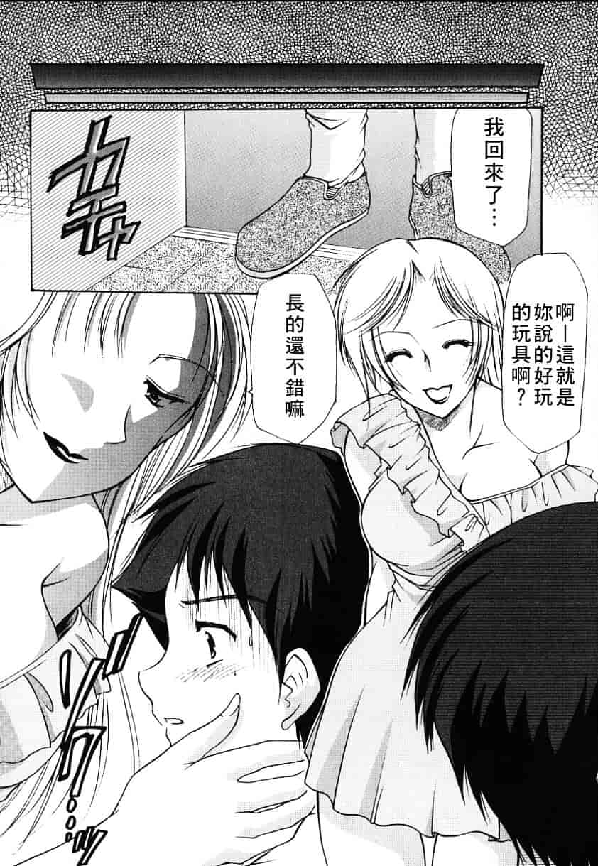 [あずまゆき] こんいろ_1_第3集