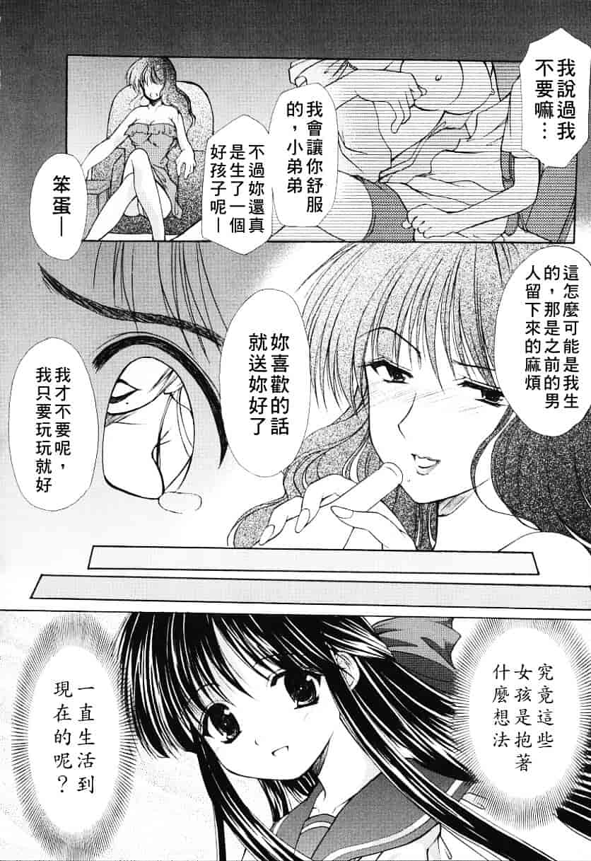 [あずまゆき] こんいろ_1_第3集