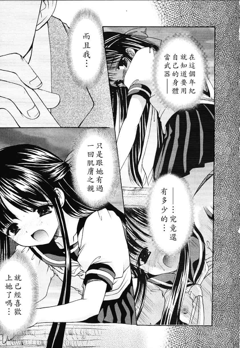[あずまゆき] こんいろ_1_第3集