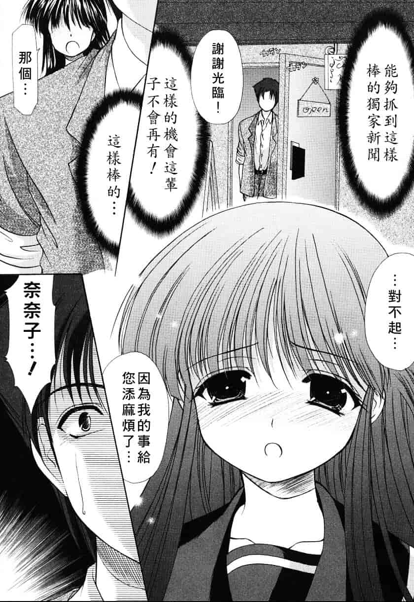 [あずまゆき] こんいろ_1_第3集